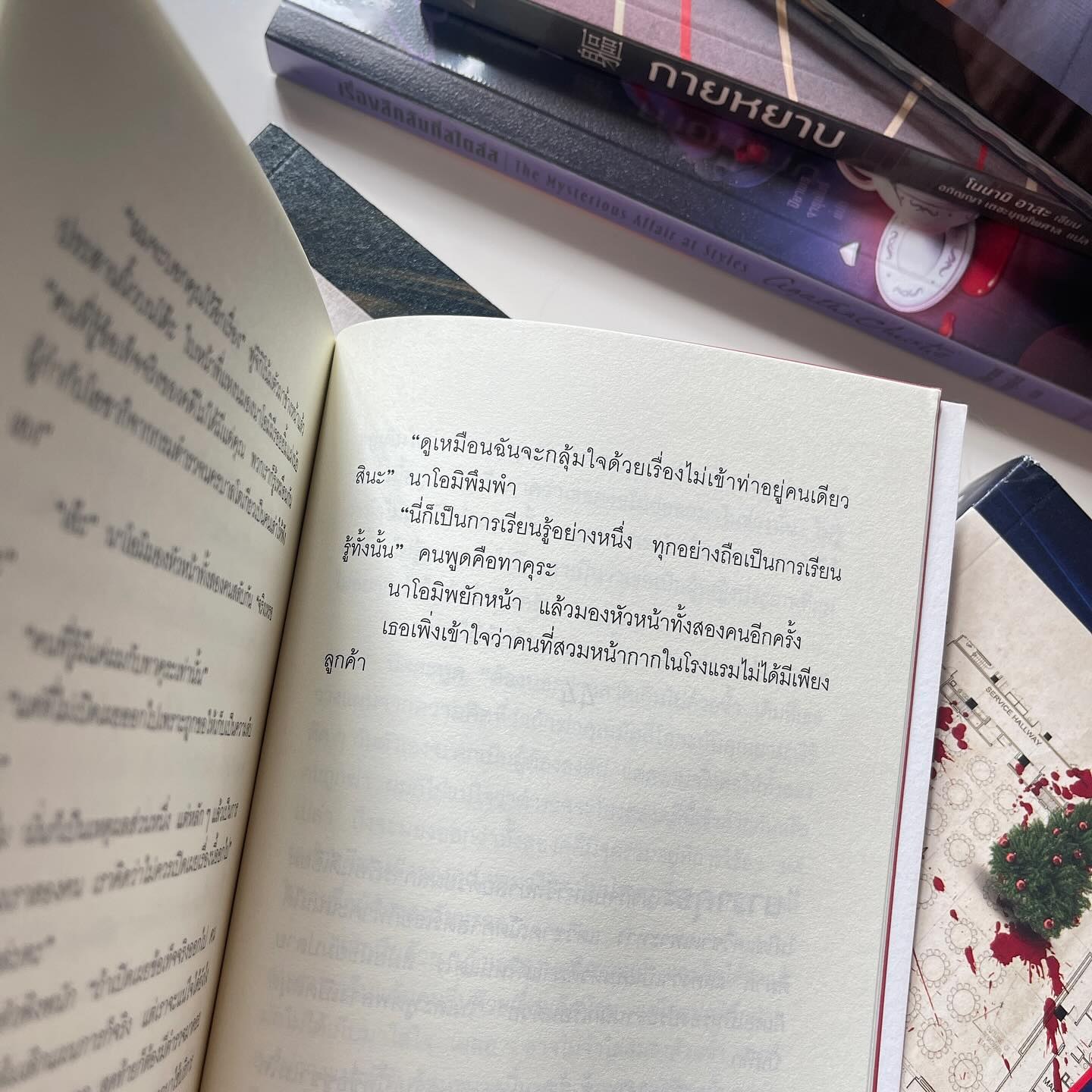 พิกัดต่อไปใครเป็นศพ รูปที่ 5