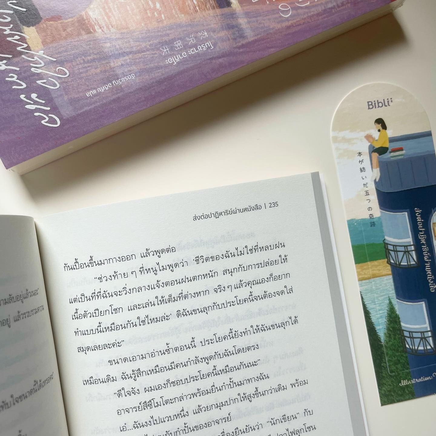 ส่งต่อปาฏิหาริย์ผ่านหนังสือ รูปที่ 3