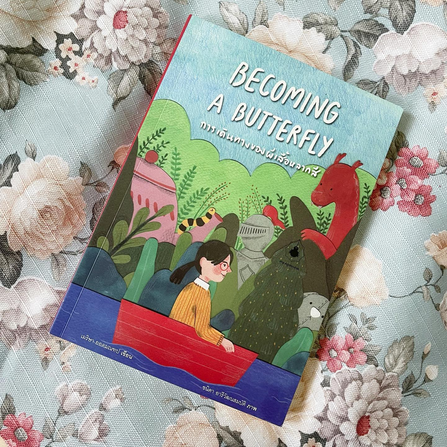 การเดินทางของผีเสื้อหลากสี Becoming A Butterfly รูปที่ 1