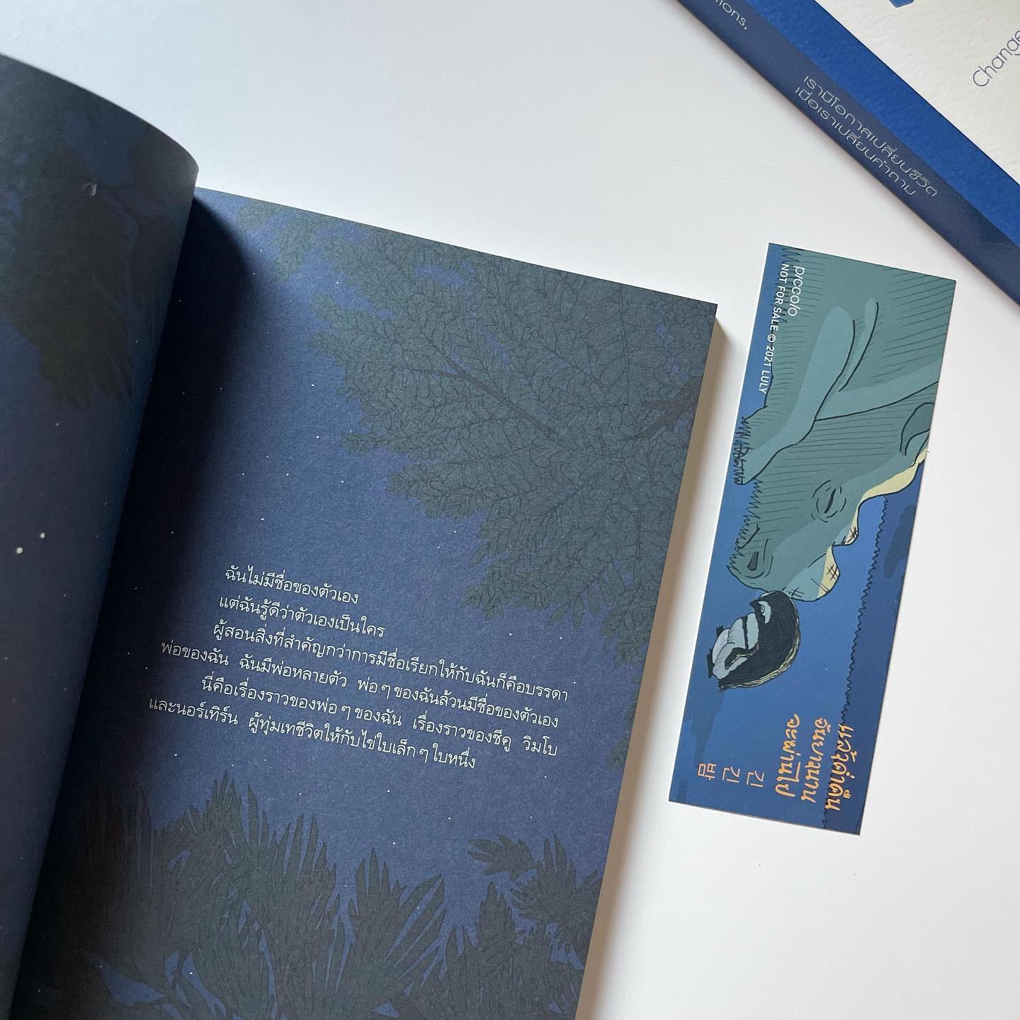 แล้วค่ำคืนอันยาวนานจะผ่านไป รูปที่ 4