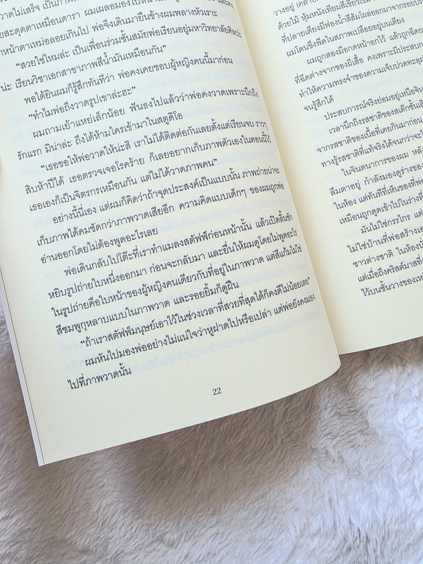 ผีเสื้อย้อมศพ รูปที่ 4