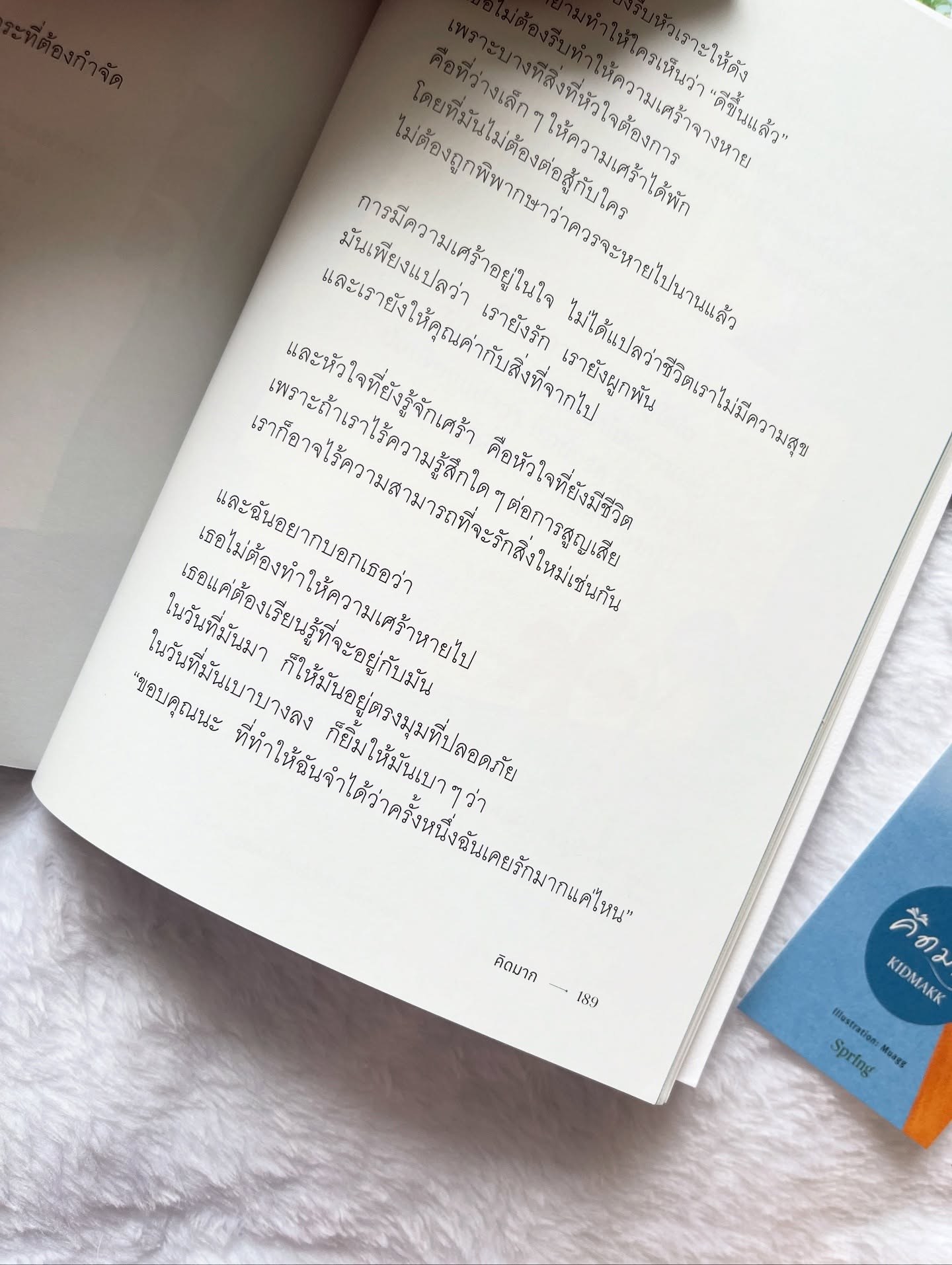 The Untold Feelings ถึง...ทุกความรู้สึกที่ไม่เคยถูกส่งไป รูปที่ 3
