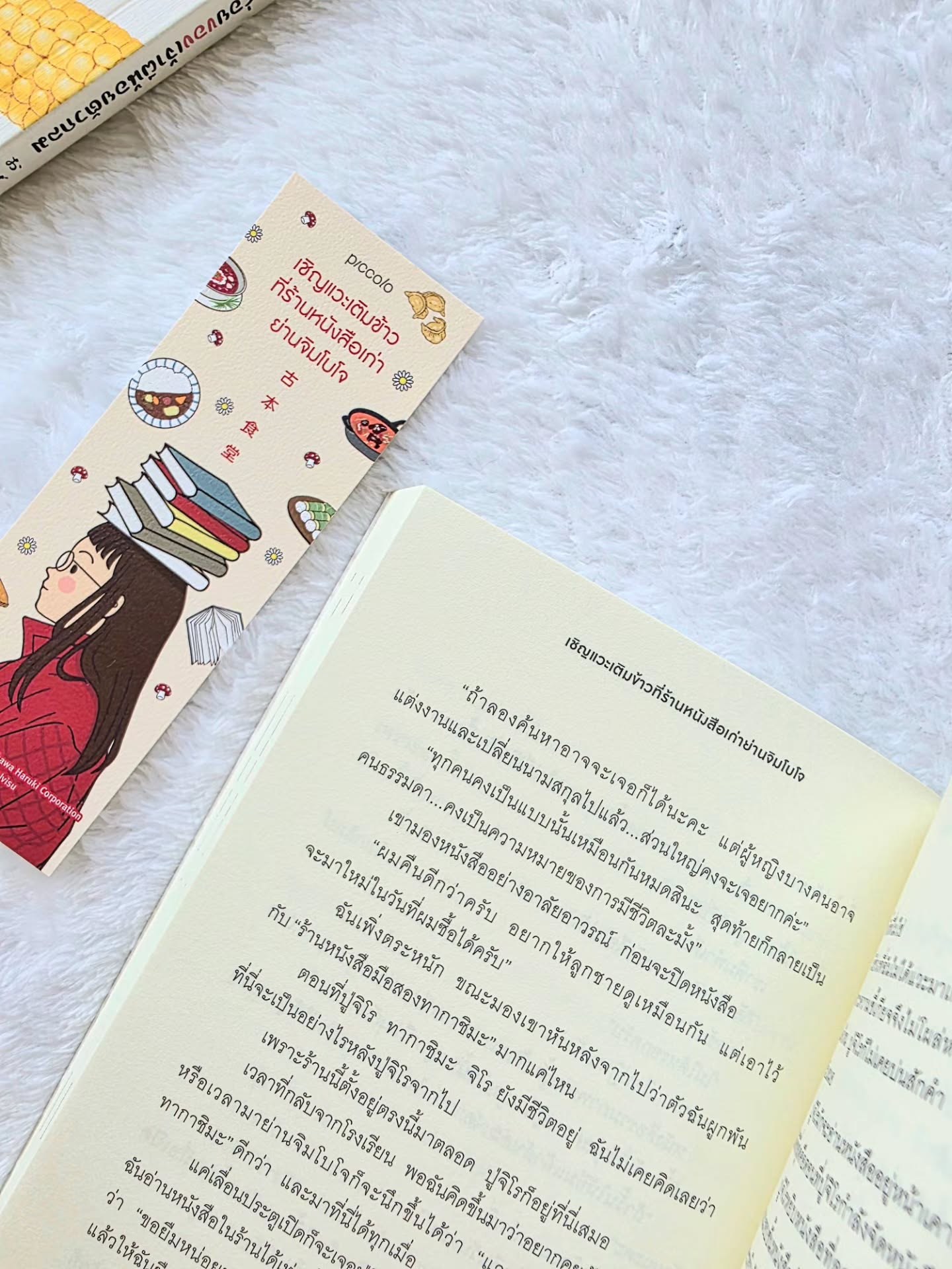เชิญแวะเติมข้าวที่ร้านหนังสือเก่าย่านจิมโบโจ รูปที่ 3