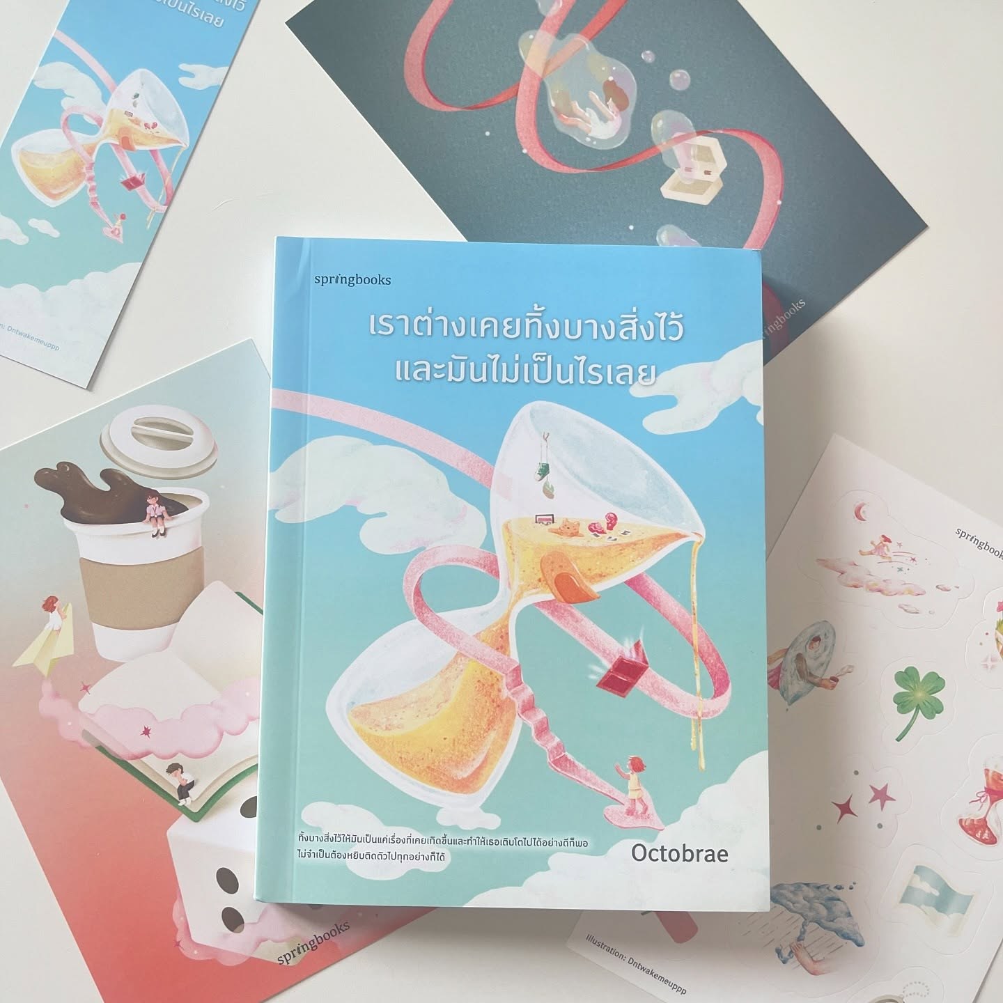 เราต่างเคยทิ้งบางสิ่งไว้และมันไม่เป็นไรเลย รูปที่ 1