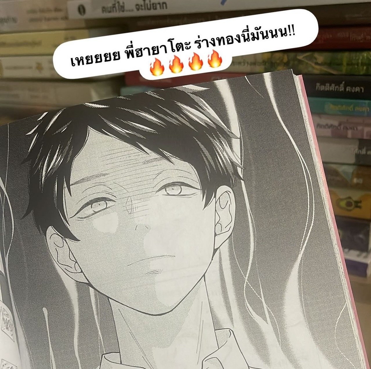 สี่พี่น้องยุซึกิ ครอบครัวนี้มีแต่รัก เล่ม 8 รูปที่ 7