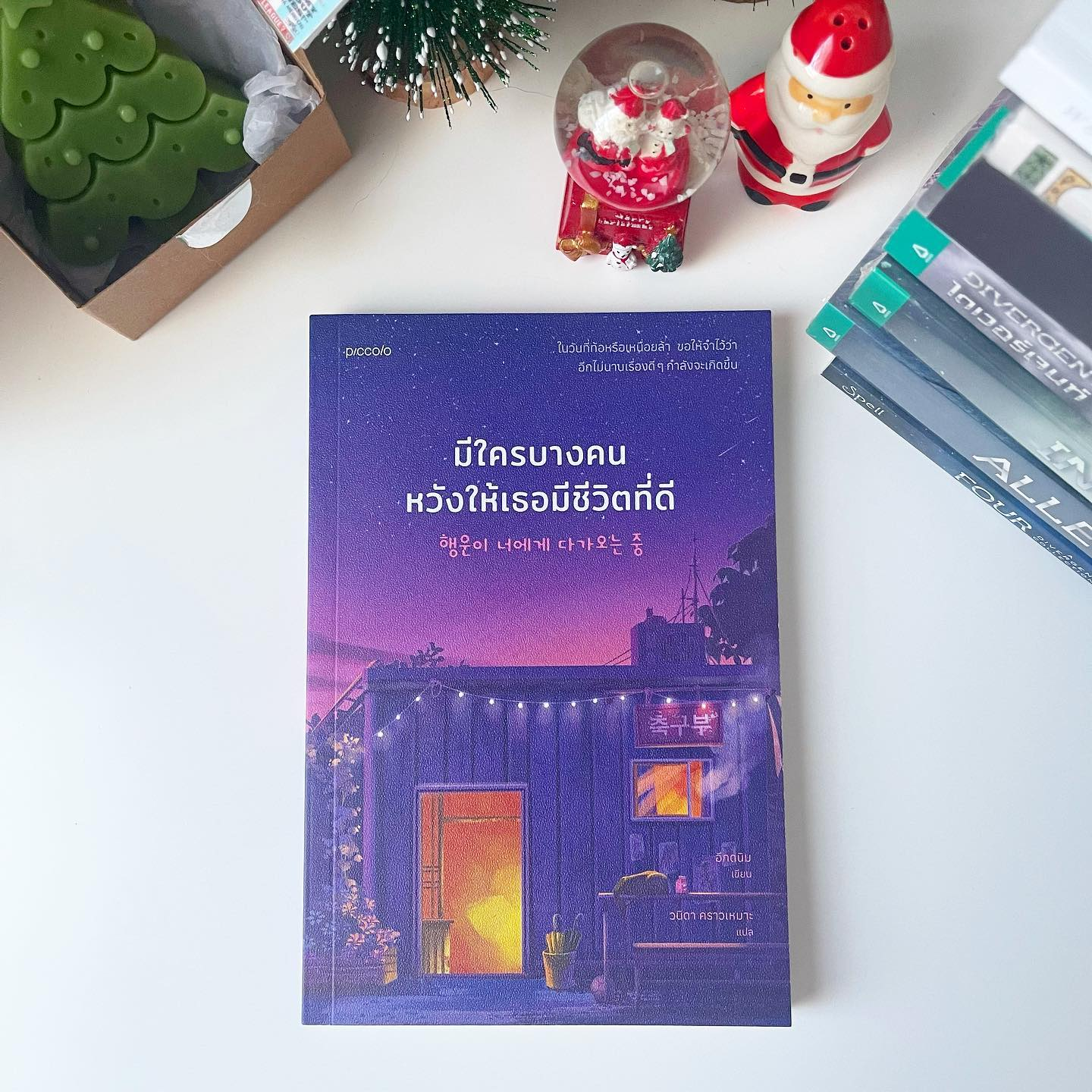มีใครบางคนหวังให้เธอมีชีวิตที่ดี รูปที่ 1