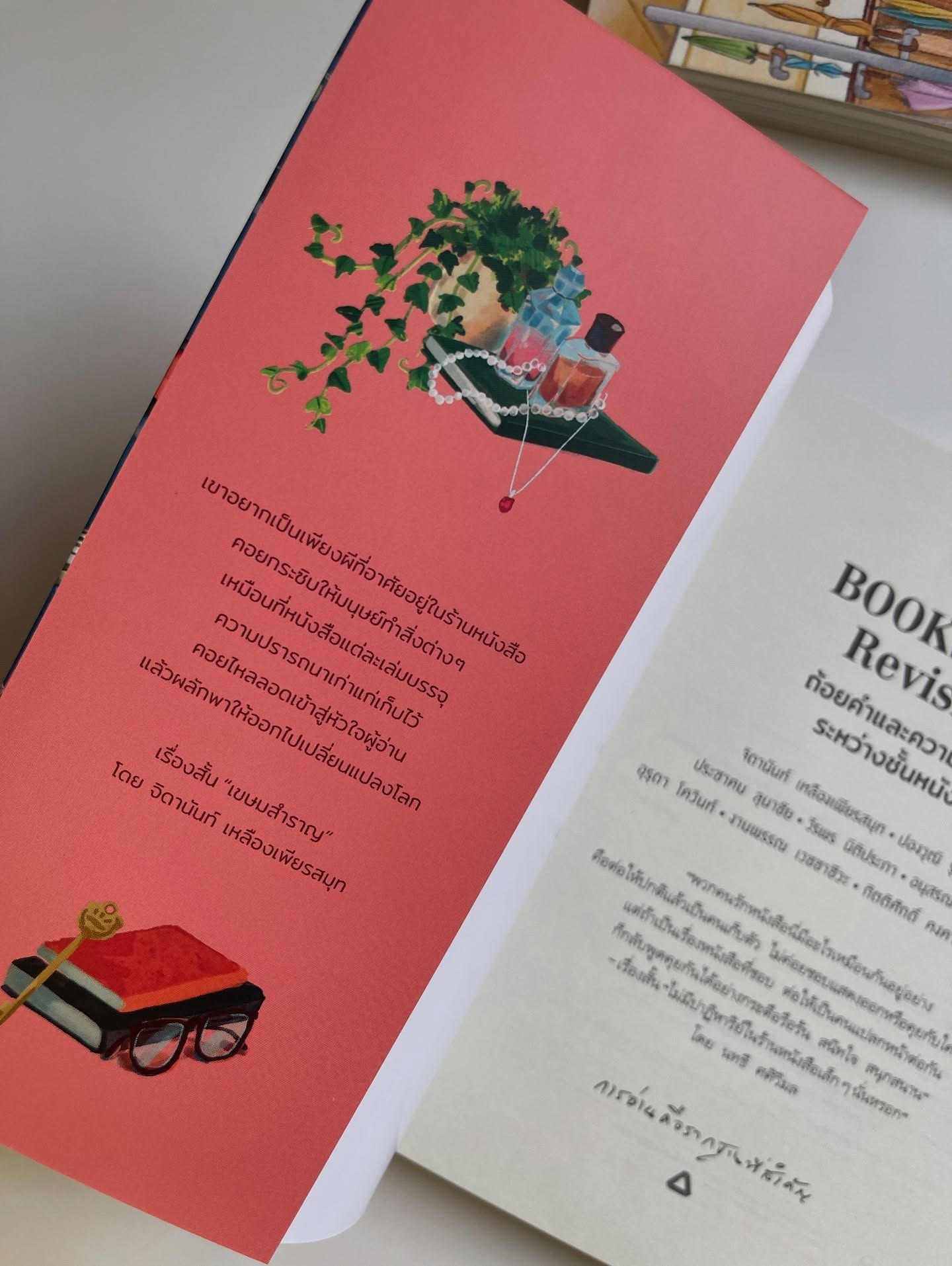 Bookstore Revisited ถ้อยคำและความทรงจำระหว่างชั้นหนังสือ รูปที่ 6