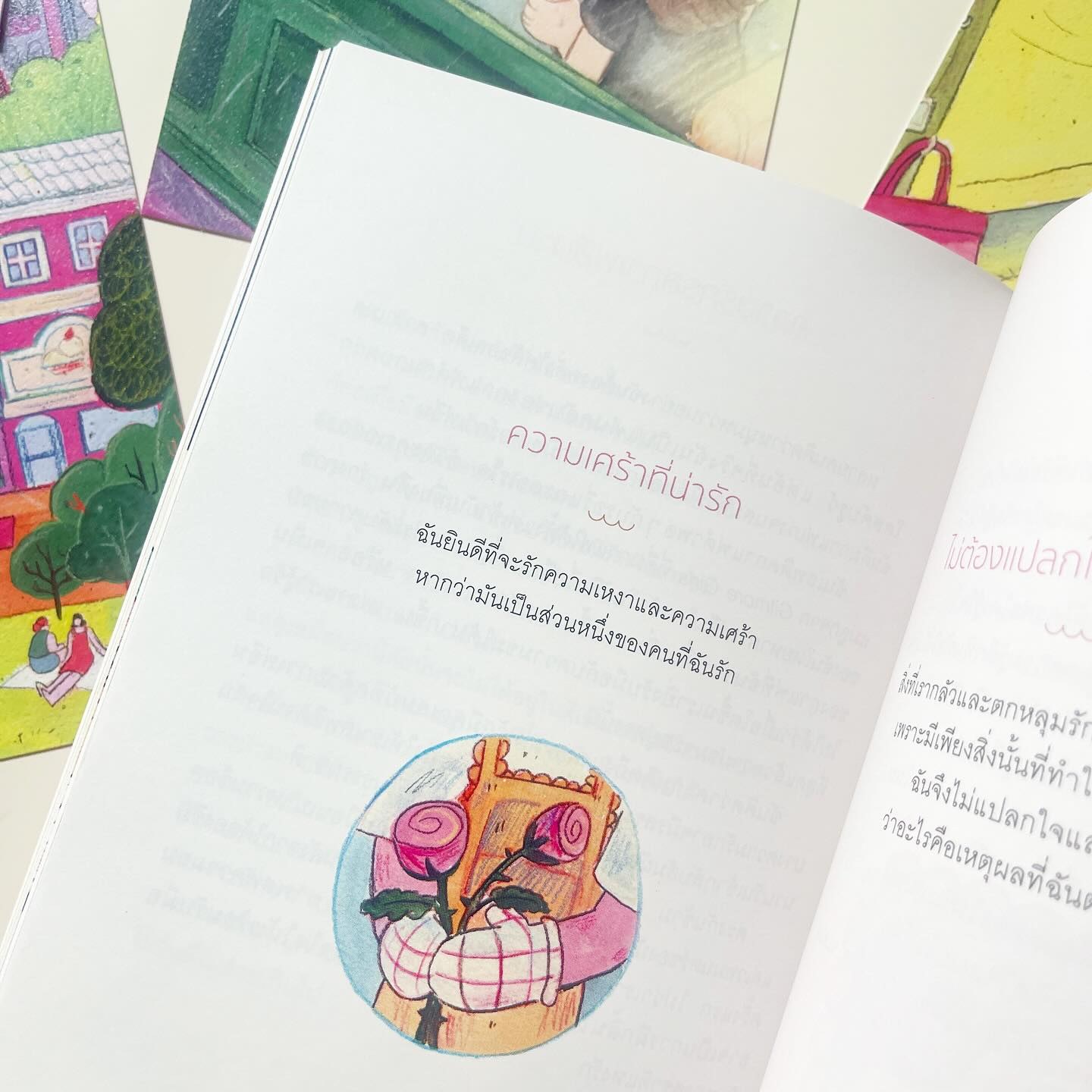 เพราะหัวใจดีๆ และเชอร์รีเป็นของเธอ รูปที่ 7