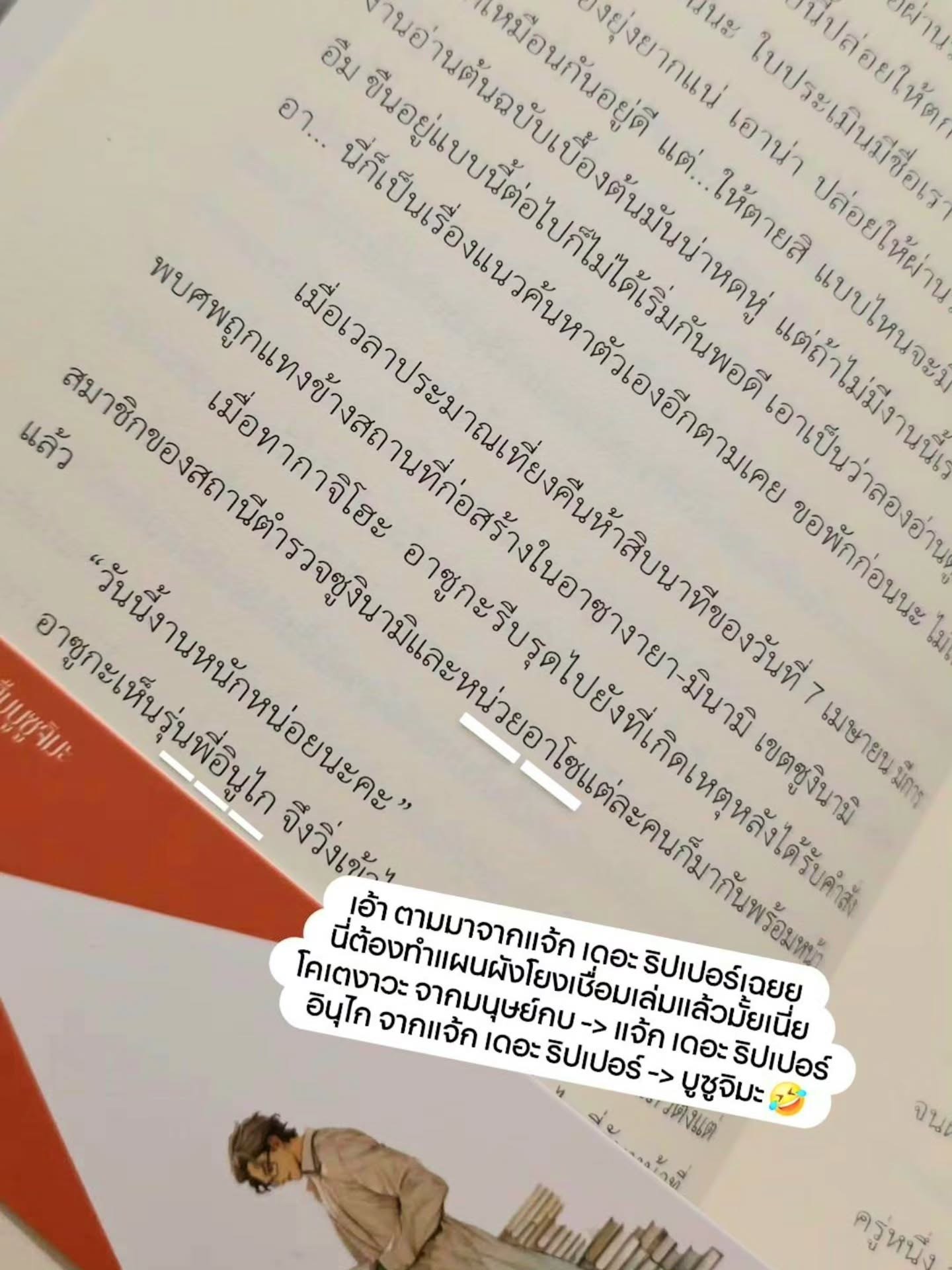 ประพันธกรยอดนักสืบบูซูจิมะ รูปที่ 7