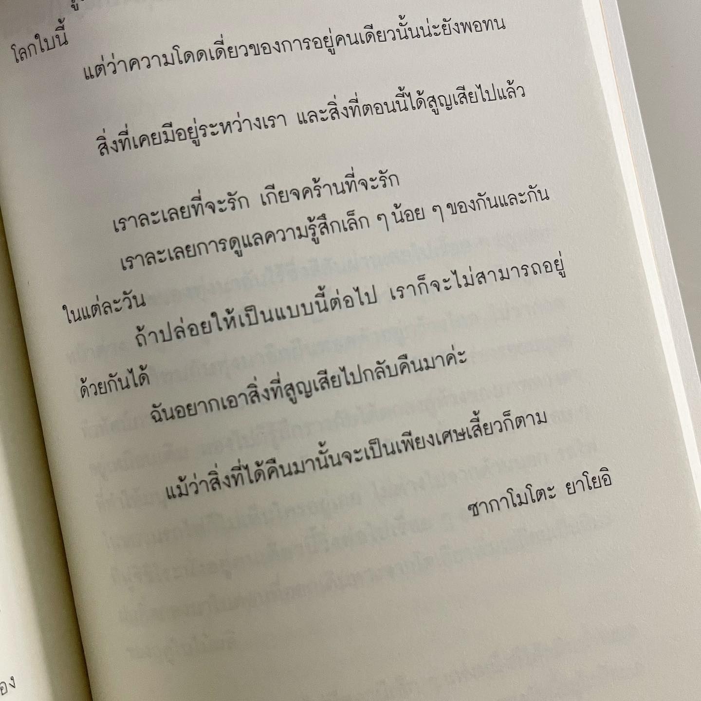 เดือนเมษายน พาใครบางคนกลับมา รูปที่ 4