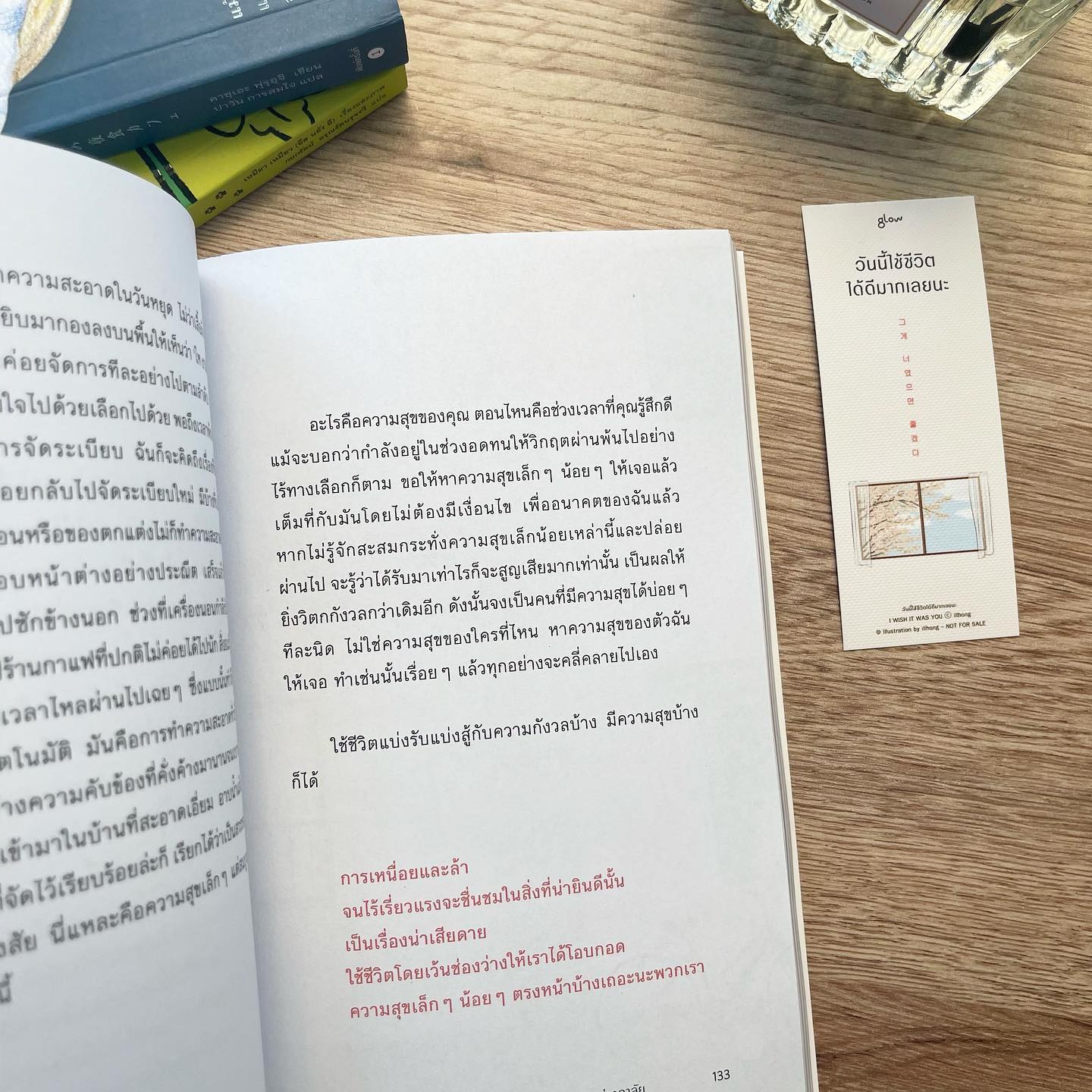 วันนี้ใช้ชีวิตได้ดีมากเลยนะ รูปที่ 5