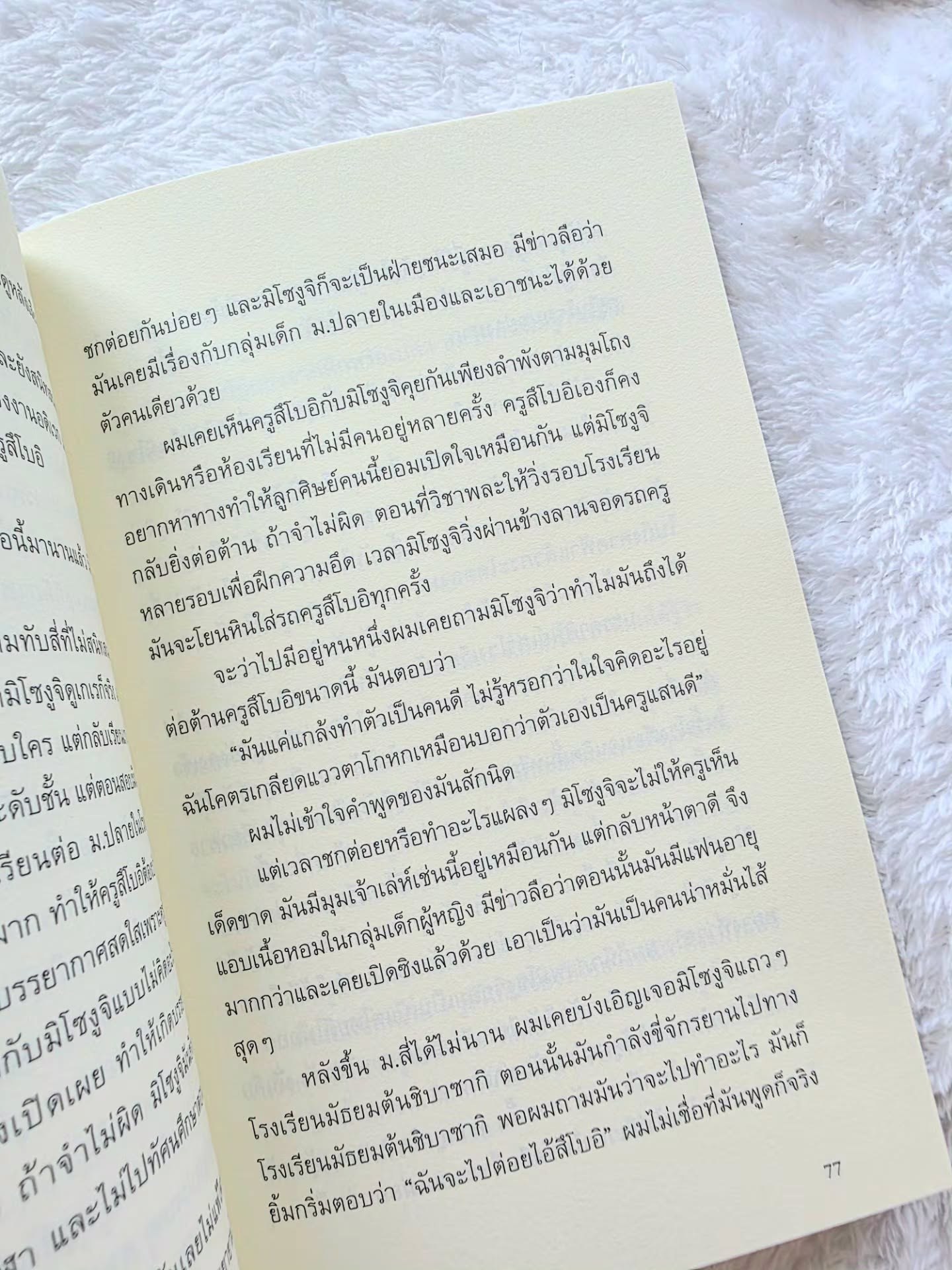 ณ งานศพของคนดีย์ รูปที่ 2
