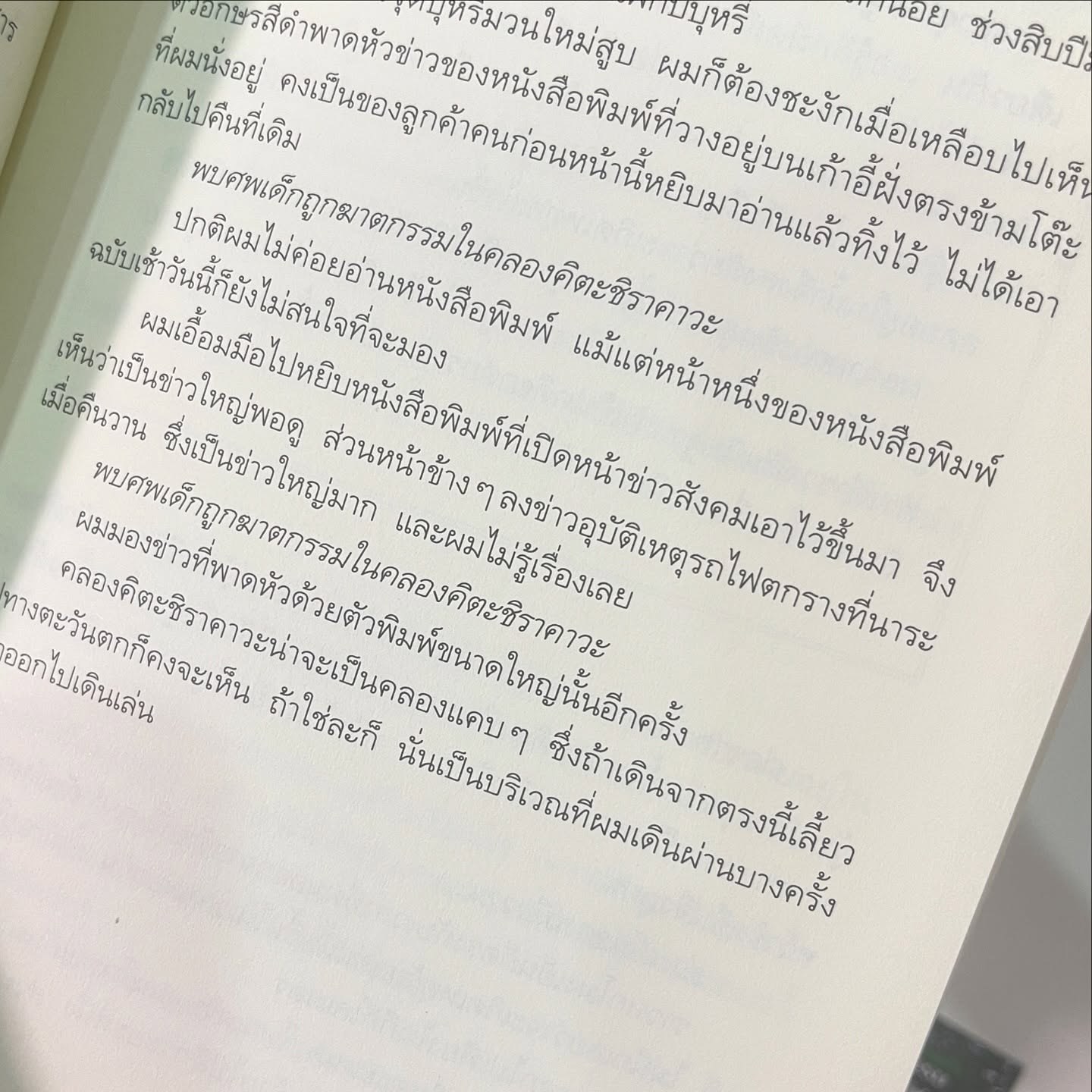 คดีฆาตกรรมในคฤหาสน์หุ่น รูปที่ 5