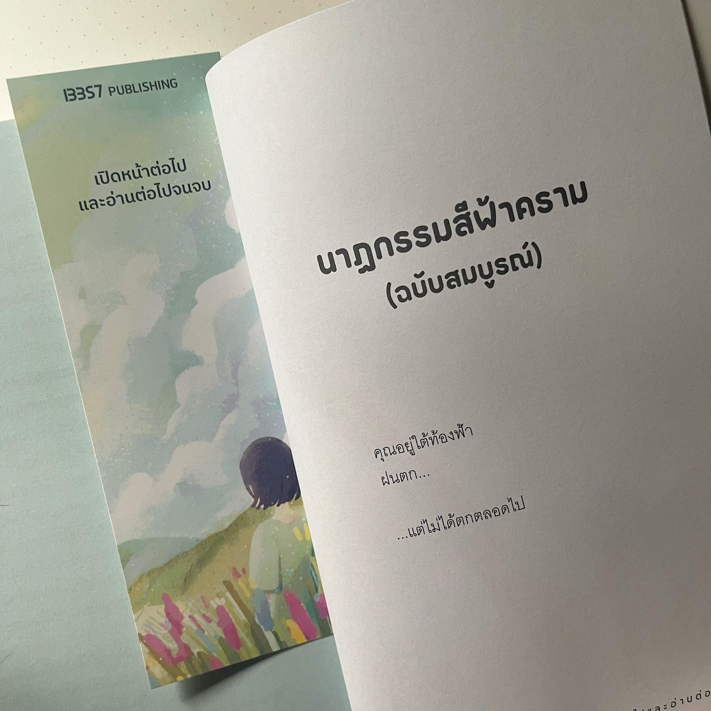 เปิดหน้าต่อไปและอ่านต่อไปจนจบ รูปที่ 4