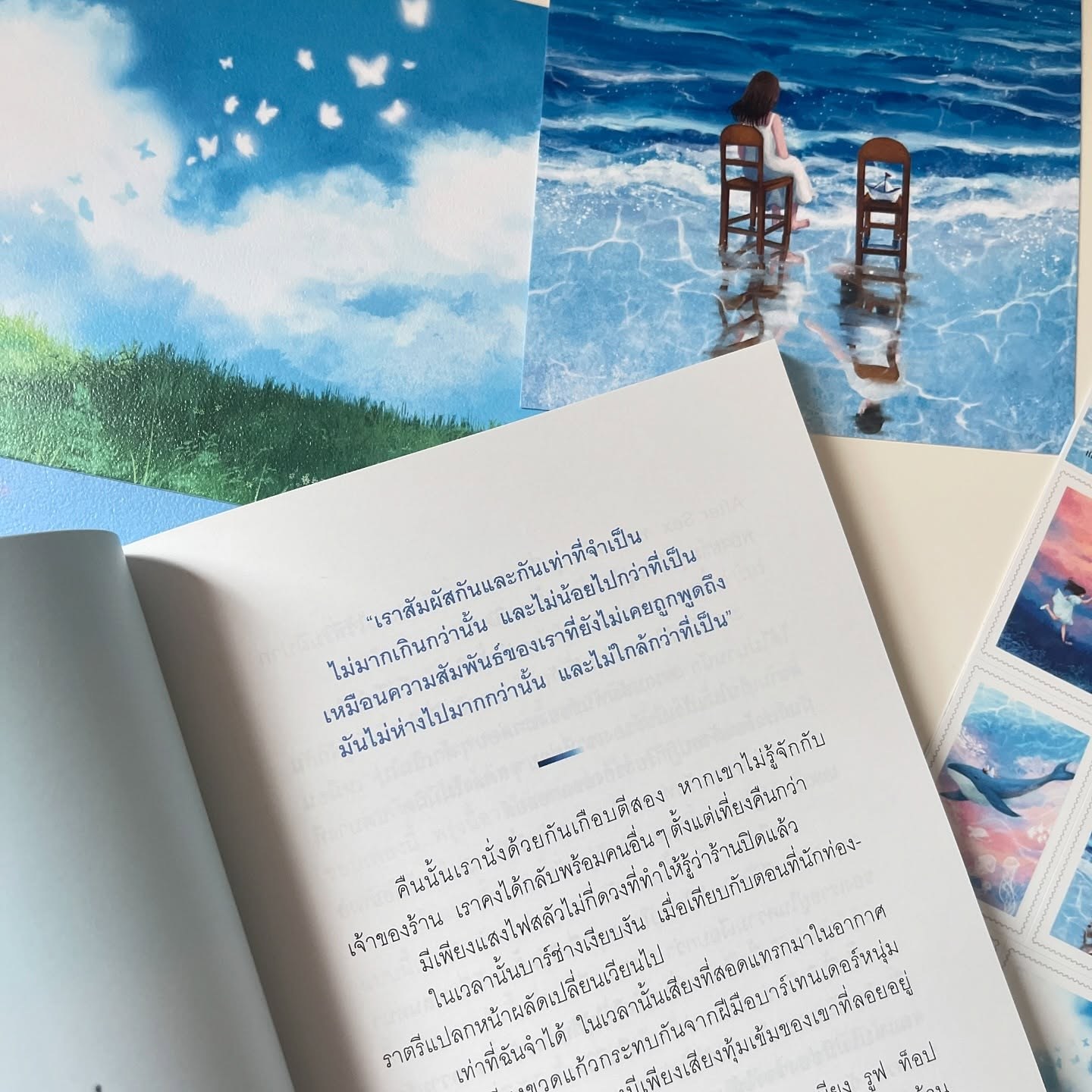 ระหว่างเราสูญหาย รูปที่ 15