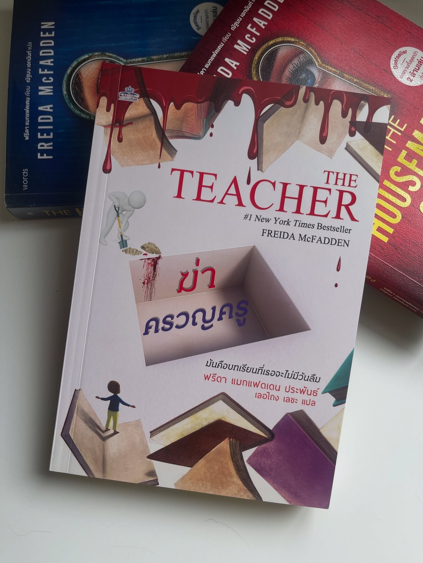 ฆ่าครวญครู รูปที่ 2