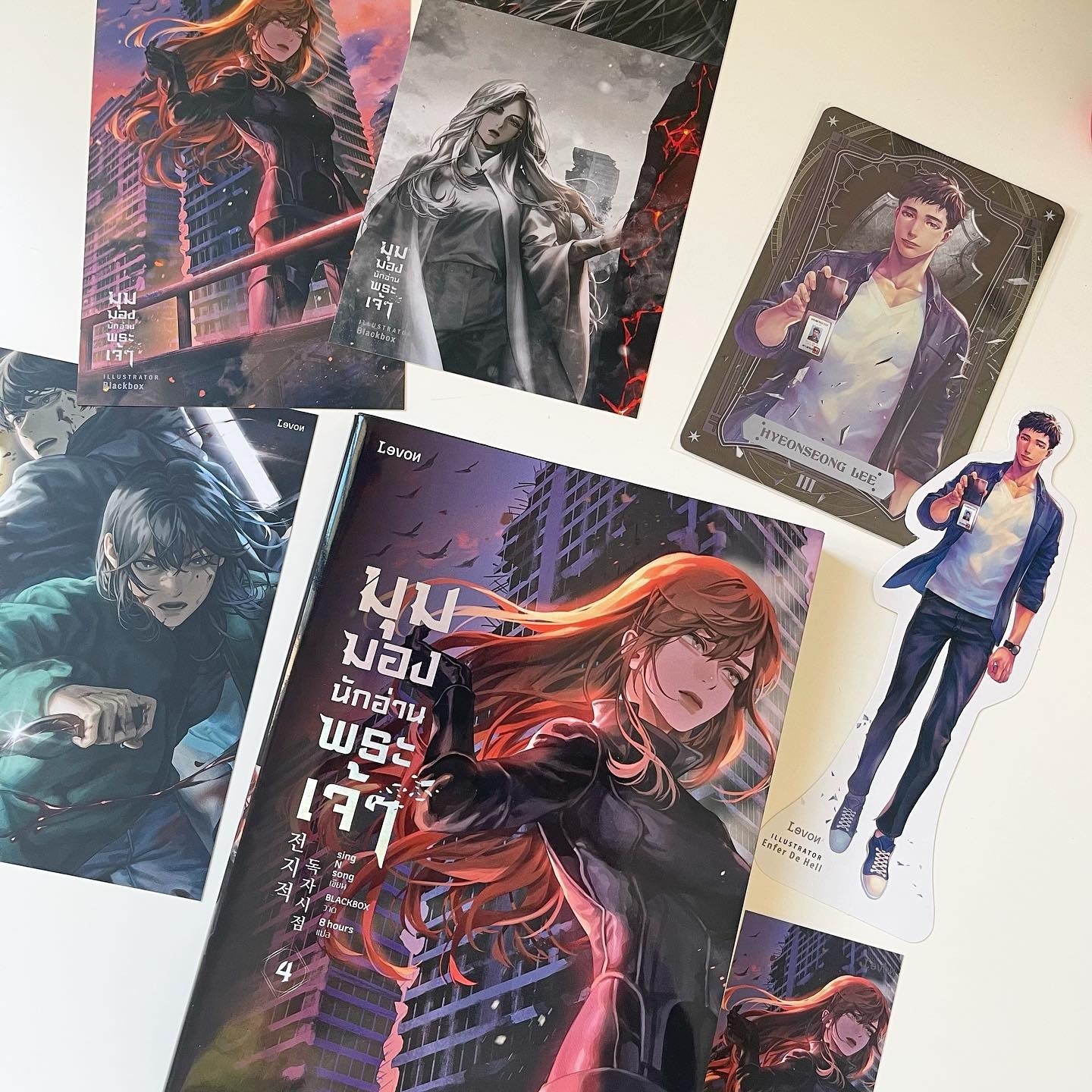 มุมมองนักอ่านพระเจ้า เล่ม 4 รูปที่ 1