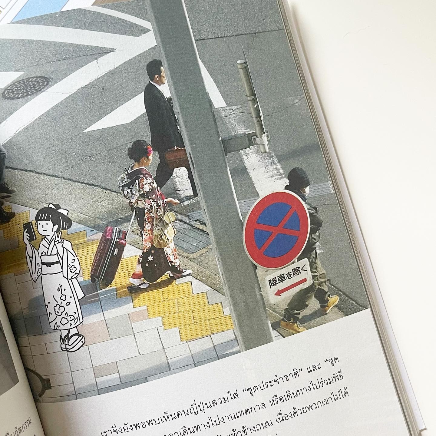 Lovable Japan เมืองนี้ที่(คน)รัก รูปที่ 4