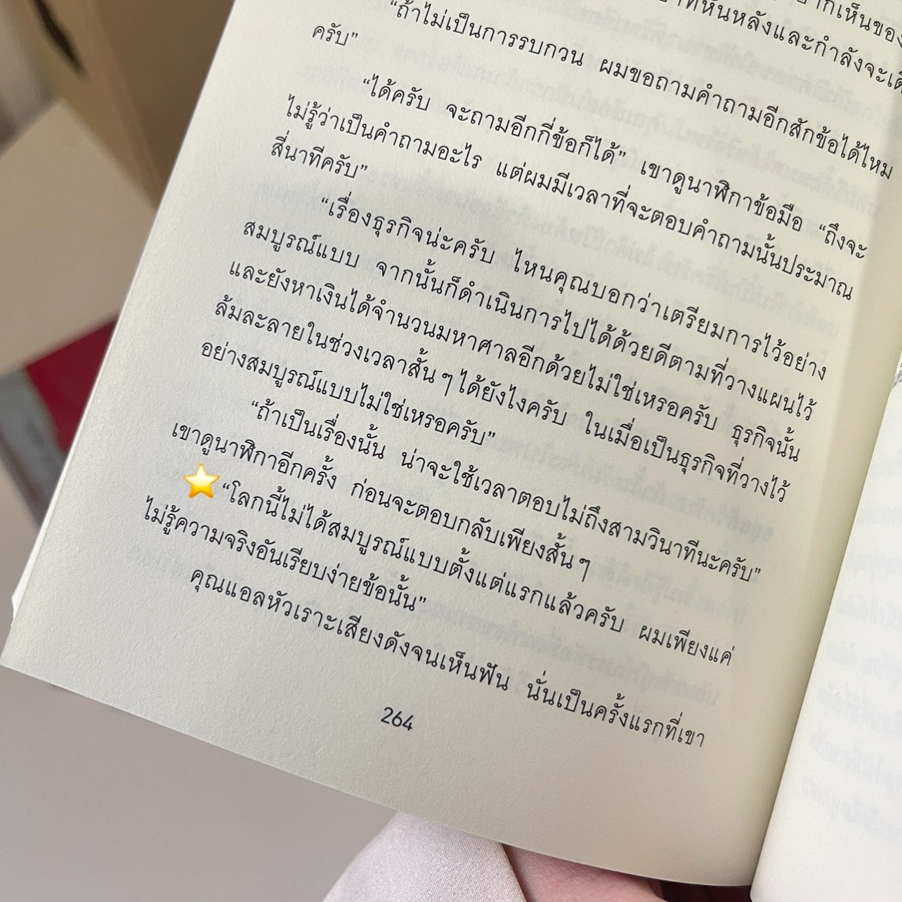 หลากเรื่องเล่าจากร้านหนังสือเก่า แห่งความคิดถึง รูปที่ 3