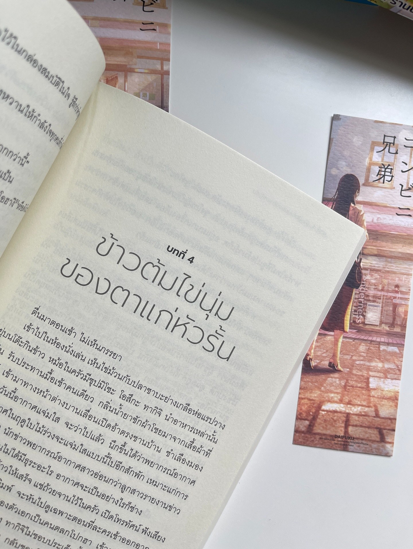 เทนเดอร์เนส สะดวกรักที่พักใจ รูปที่ 3