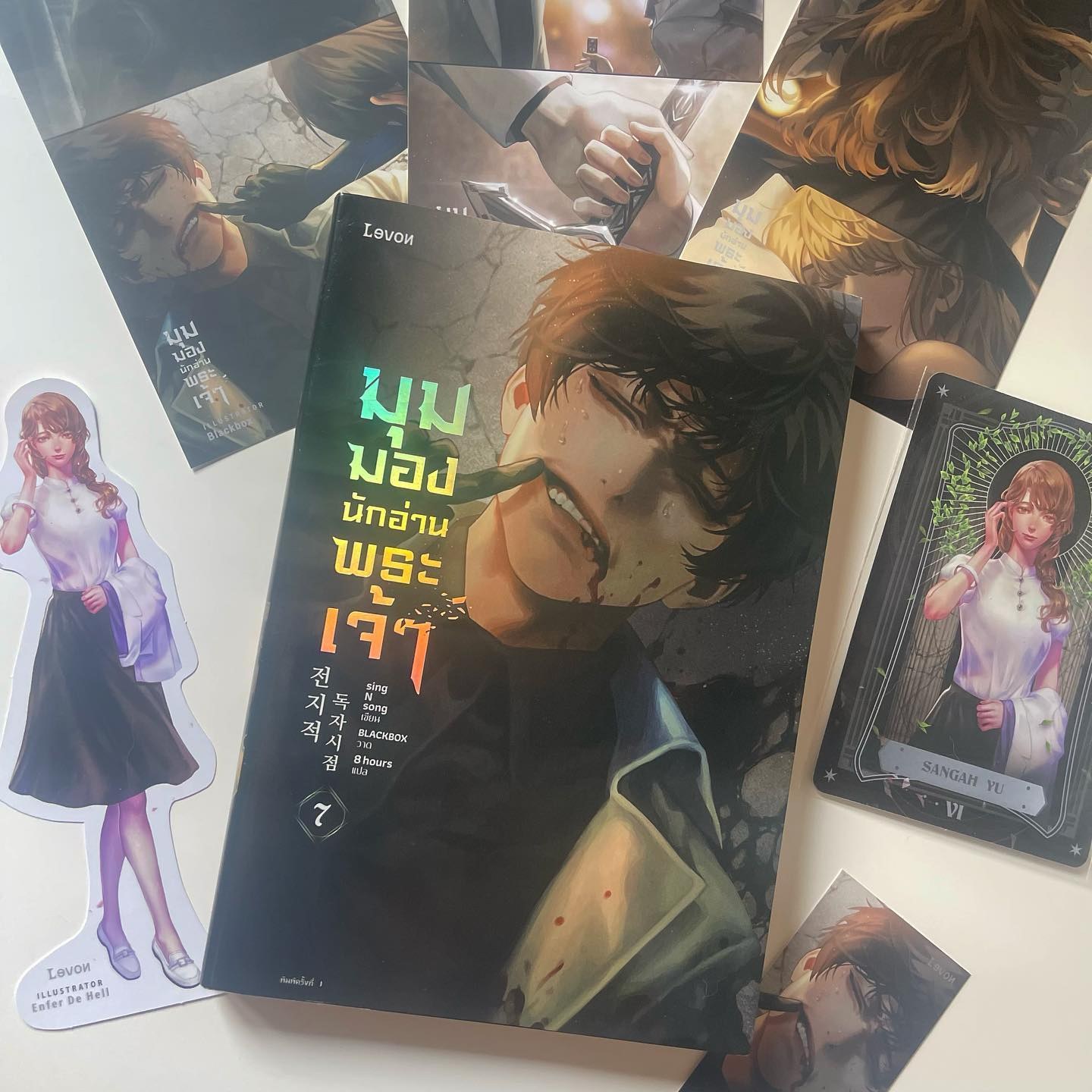 มุมมองนักอ่านพระเจ้า เล่ม 7 รูปที่ 1
