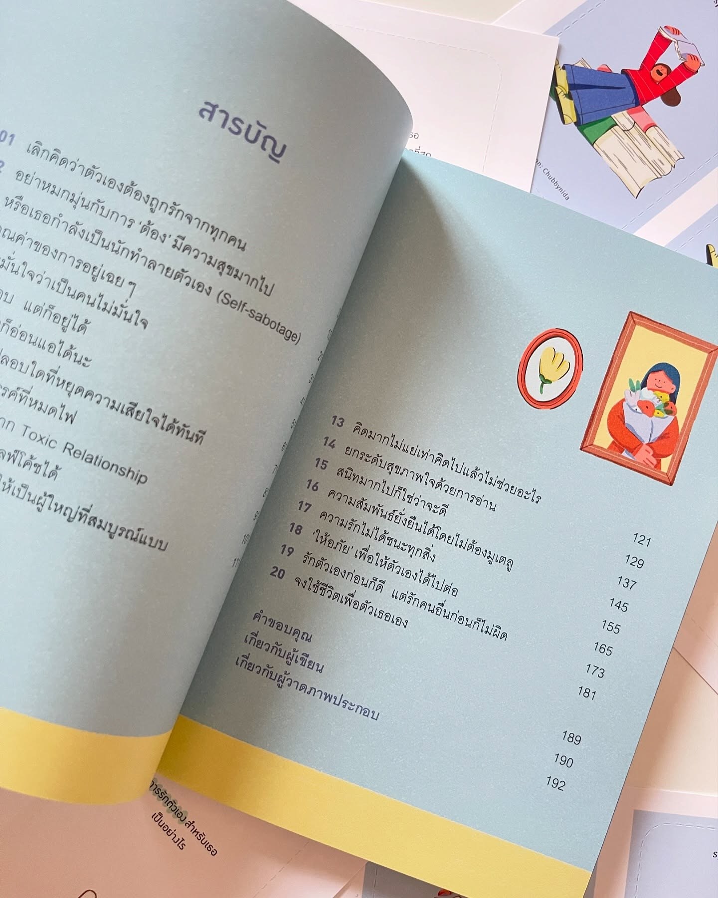 ไม่มีคำปลอบใดที่หยุดความเสียใจได้ทันที รูปที่ 14