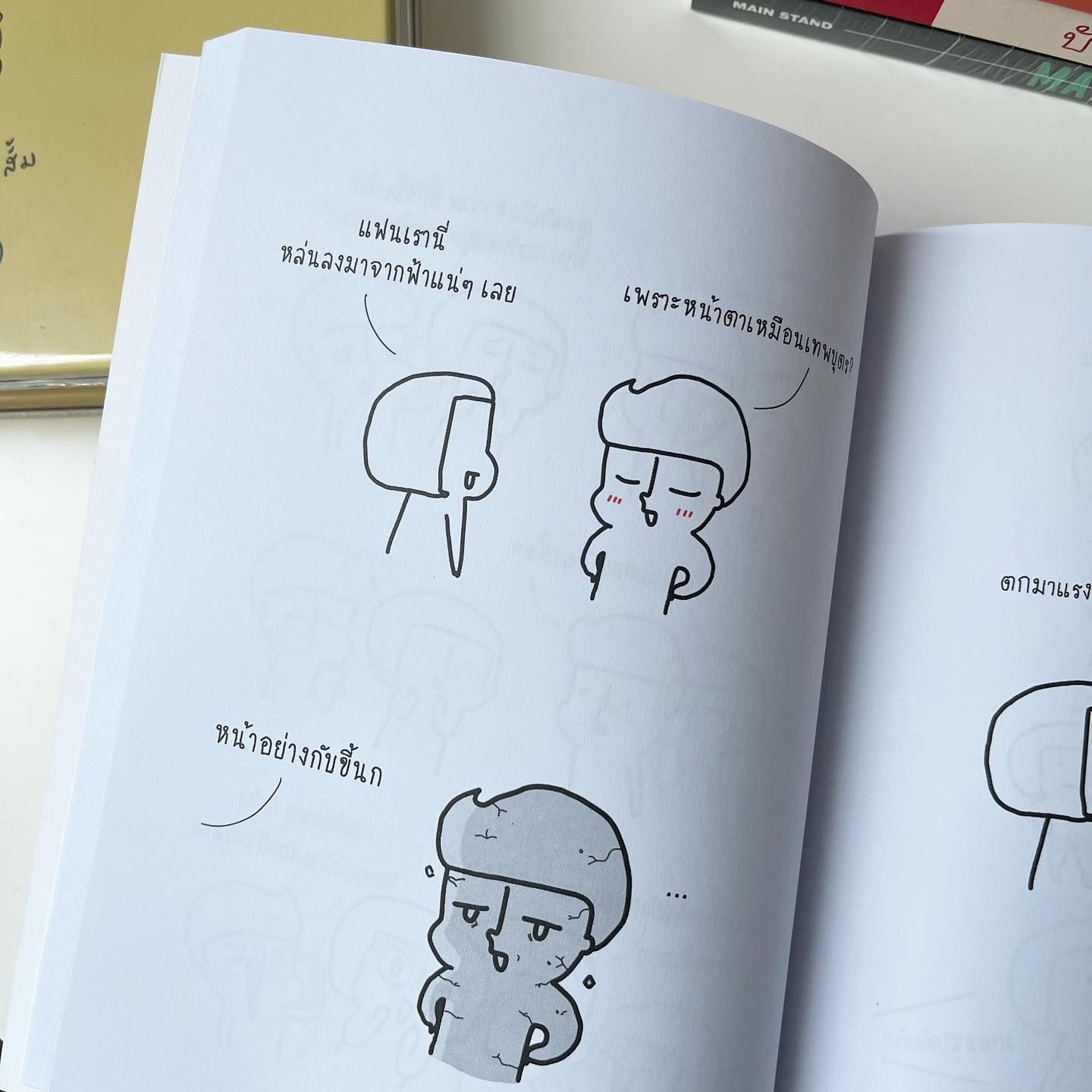 ชีวิตจริงยิ่งกว่าการ์ตูน: Based on Who Stories รูปที่ 2