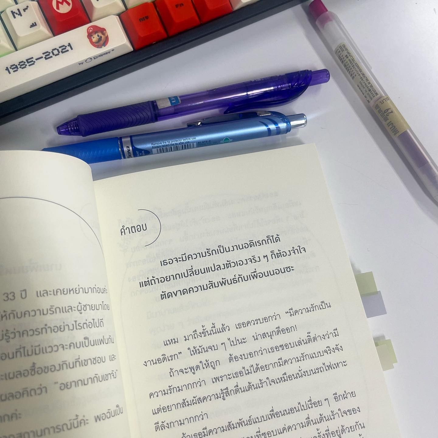 ไม่ได้มีชีวิตอยู่เพื่อหล่อน จะแคร์เพื่อ? รูปที่ 4