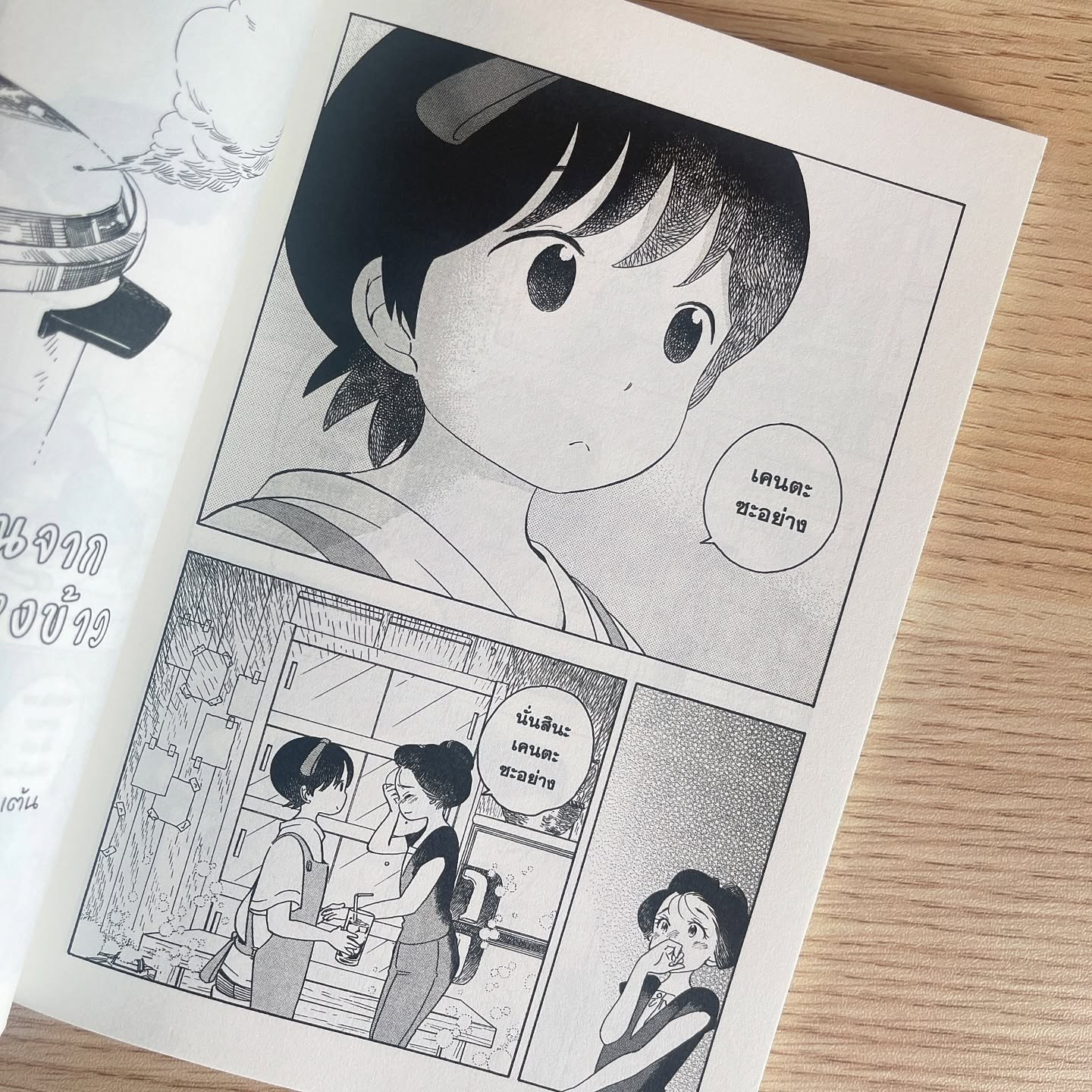 แม่ครัววัยใสแห่งบ้านไมโกะ เล่ม 12 รูปที่ 7