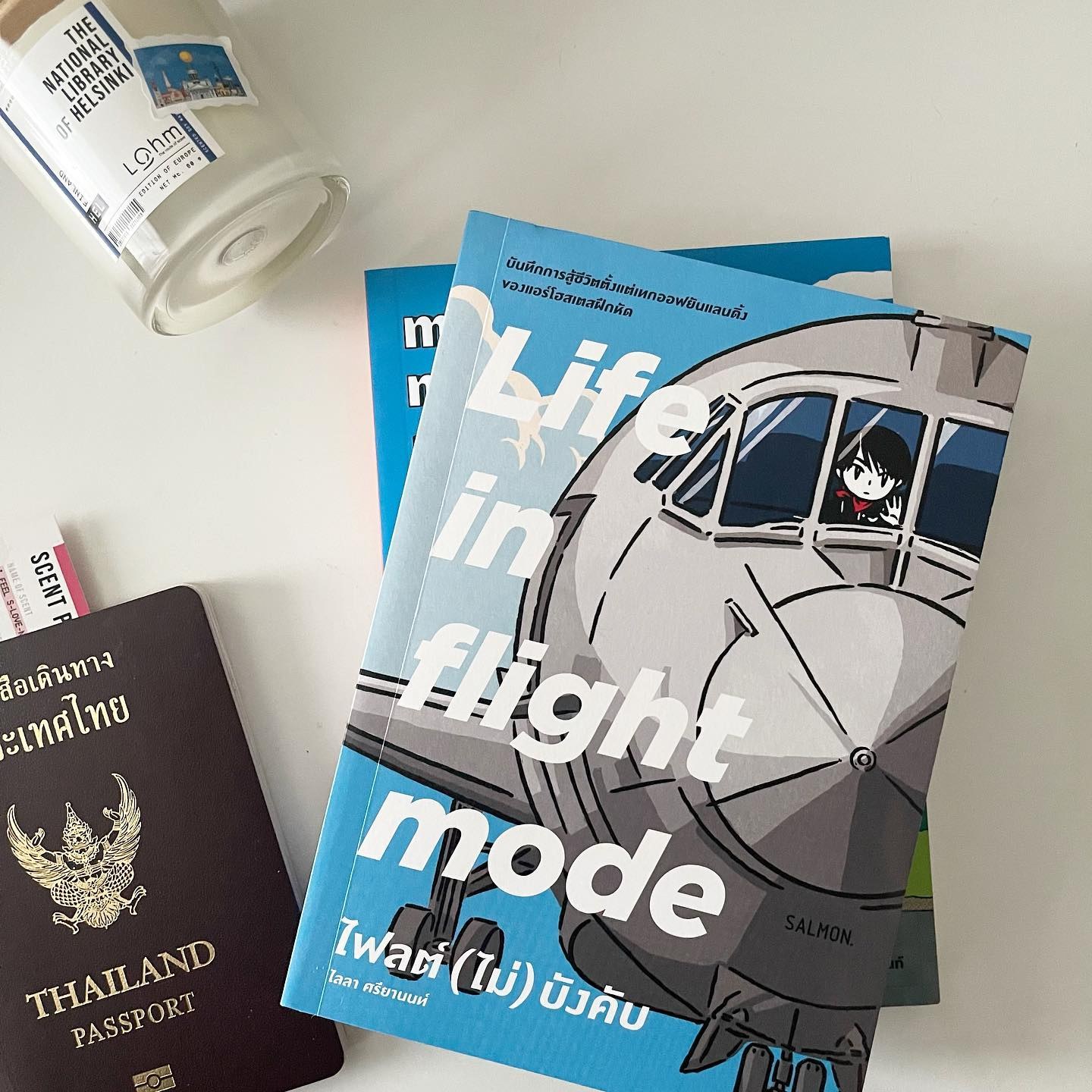 LIFE IN FLIGHT MODE ไฟลต์ (ไม่) บังคับ รูปที่ 1