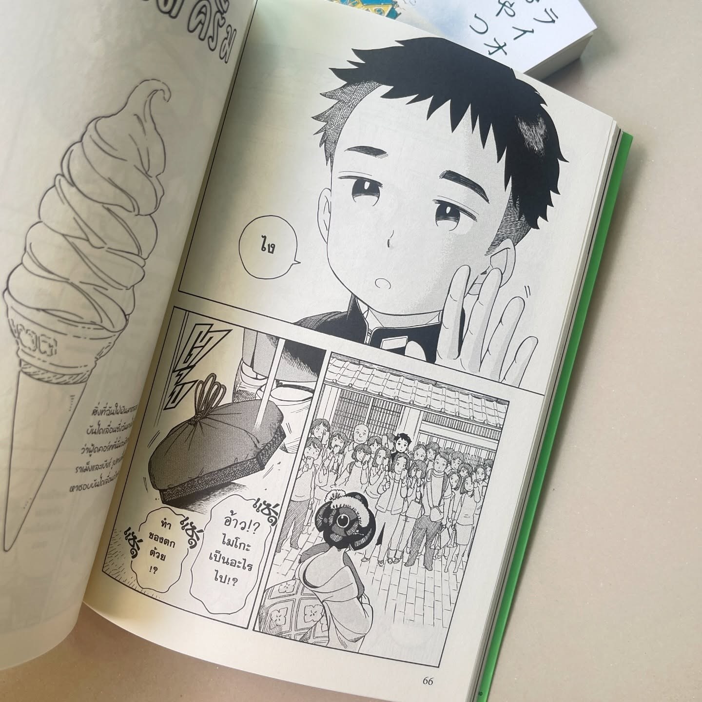 แม่ครัววัยใสแห่งบ้านไมโกะ เล่ม 10 รูปที่ 2