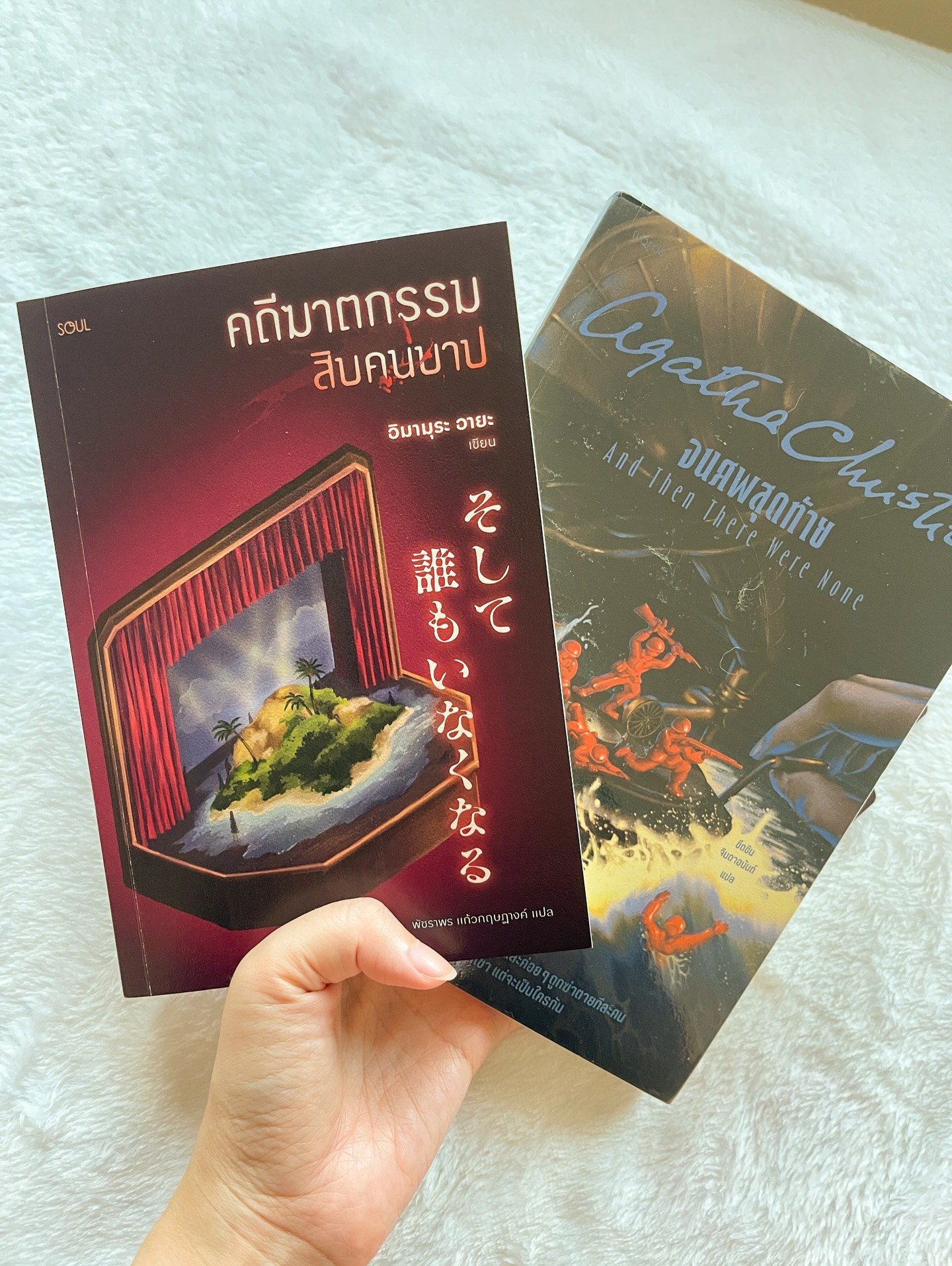 คดีฆาตกรรมสิบคนบาป รูปที่ 1