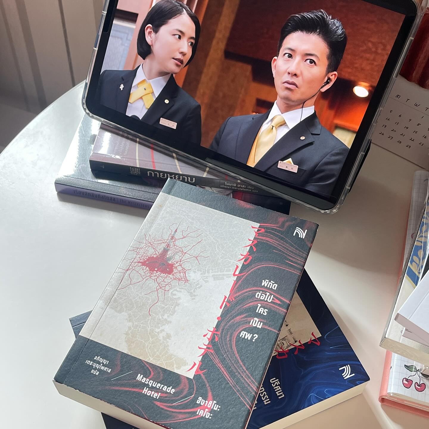 พิกัดต่อไปใครเป็นศพ รูปที่ 1