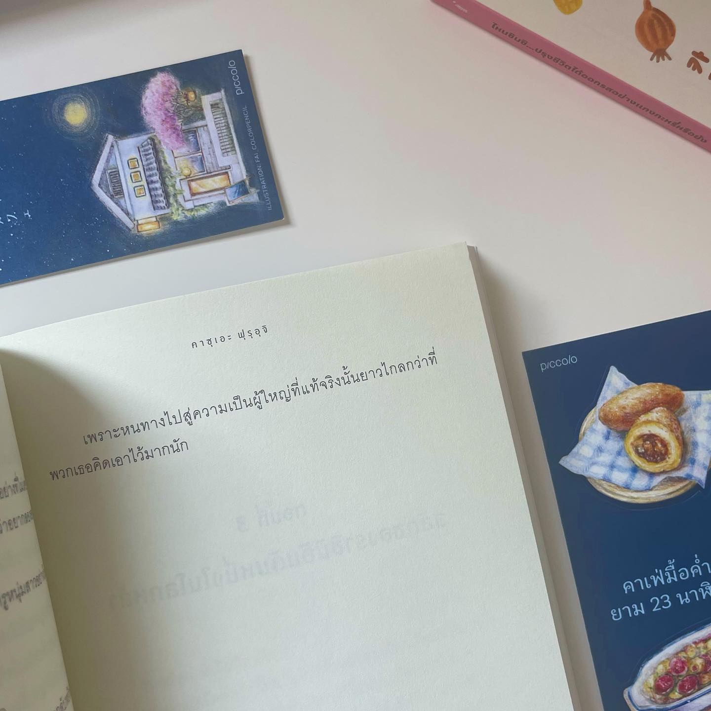 คาเฟ่มื้อค่ำยาม 23 นาฬิกา รูปที่ 3