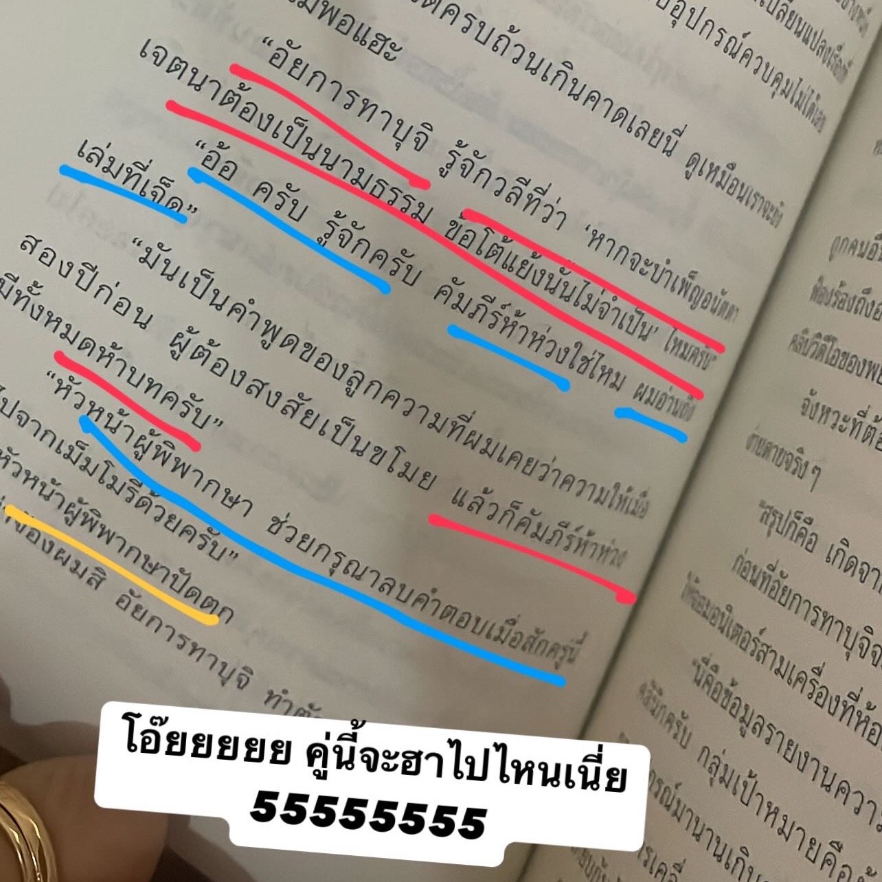 สืบคดีปริศนา ผู้พิพากษา AI รูปที่ 8