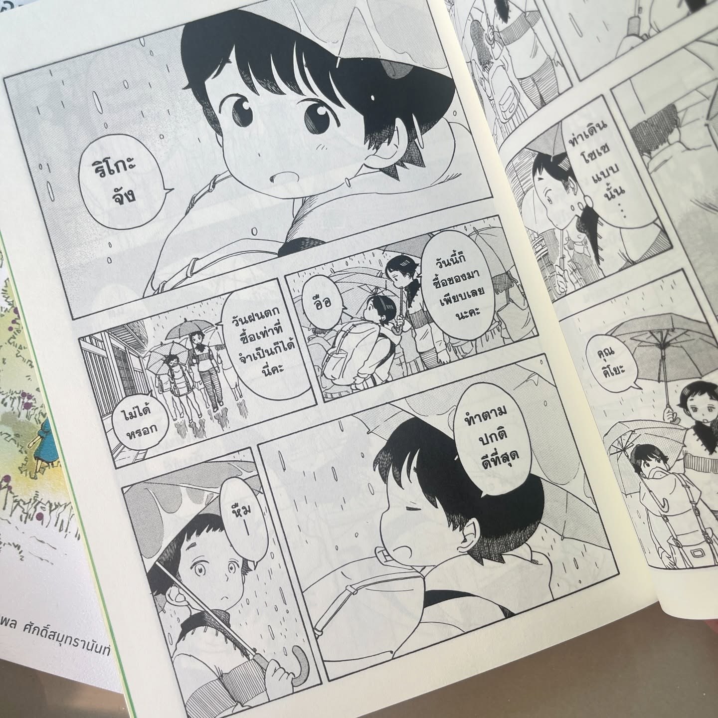 แม่ครัววัยใสแห่งบ้านไมโกะ เล่ม 10 รูปที่ 6