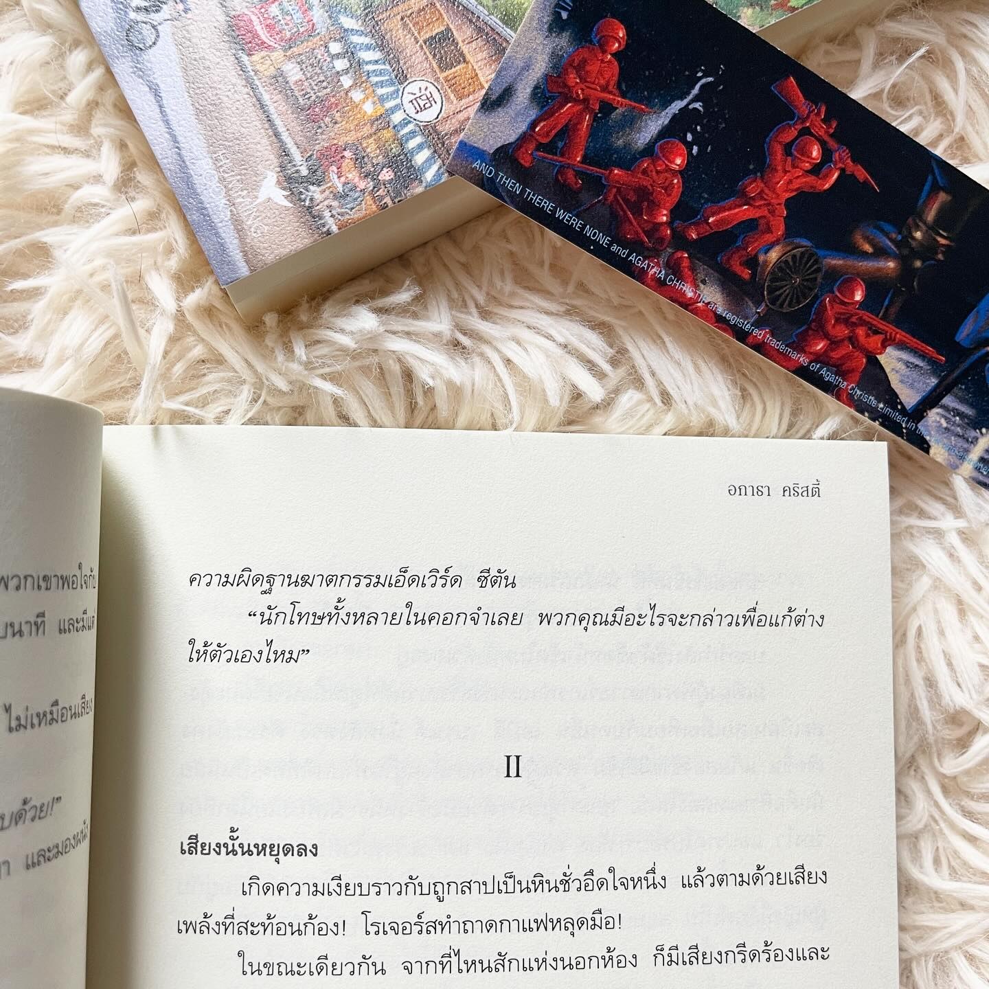 จนศพสุดท้าย รูปที่ 4