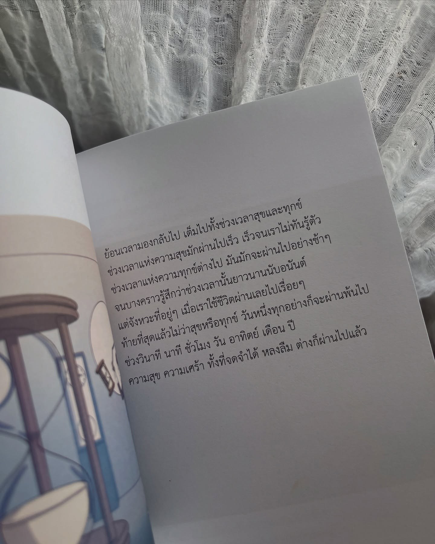 Another Room จะยังมีเราไหมในอีกห้องถัดไป รูปที่ 7