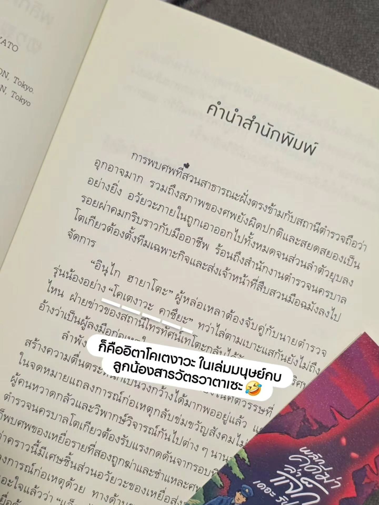 พลิกคดีฆ่า ล่าแจ็ก เดอะ ริปเปอร์ รูปที่ 2
