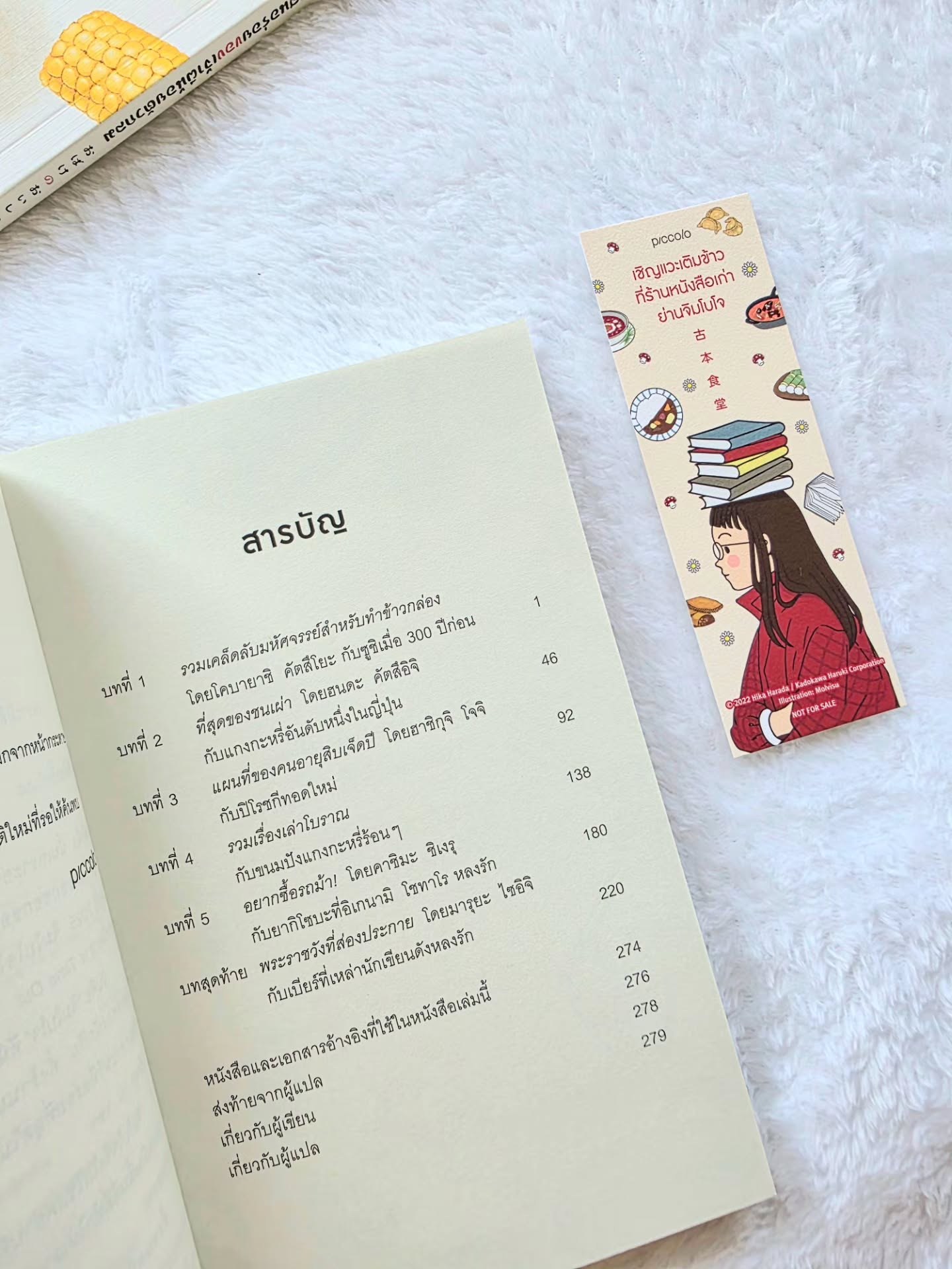 เชิญแวะเติมข้าวที่ร้านหนังสือเก่าย่านจิมโบโจ รูปที่ 4