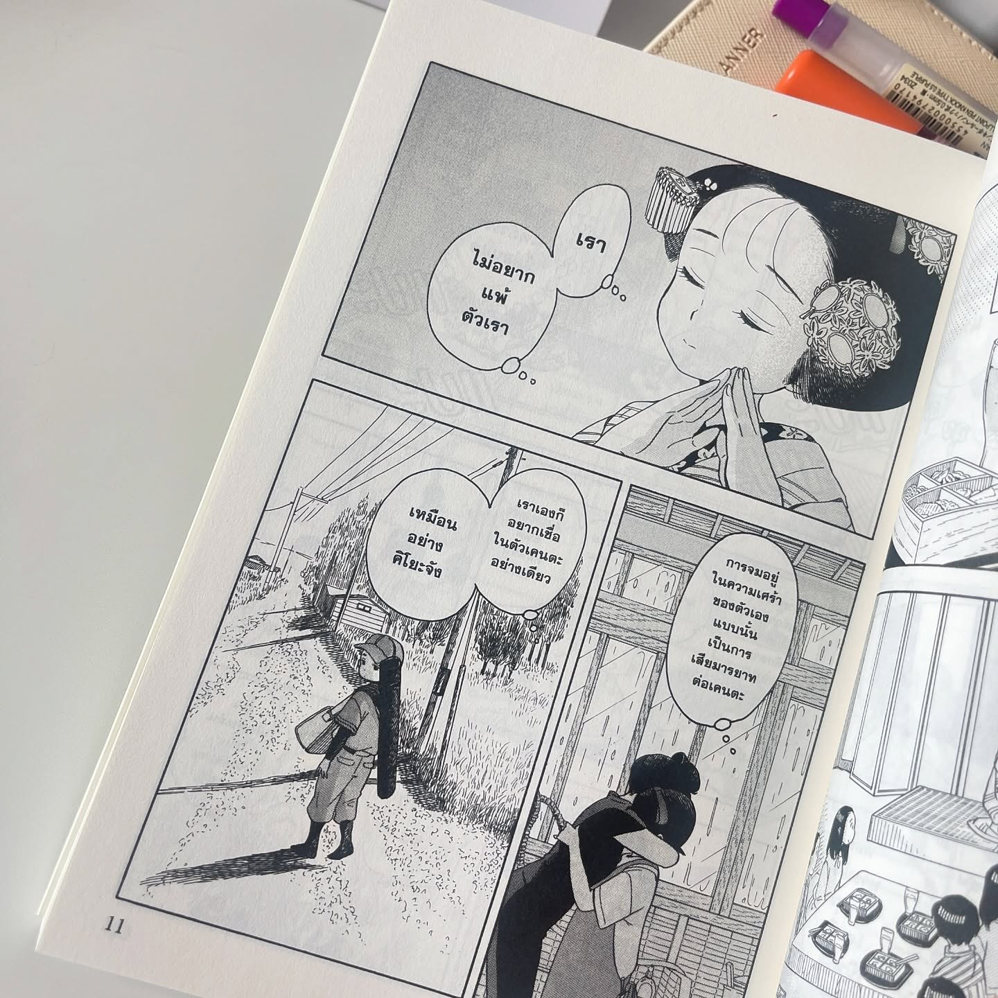 แม่ครัววัยใสแห่งบ้านไมโกะ เล่ม 13 รูปที่ 2