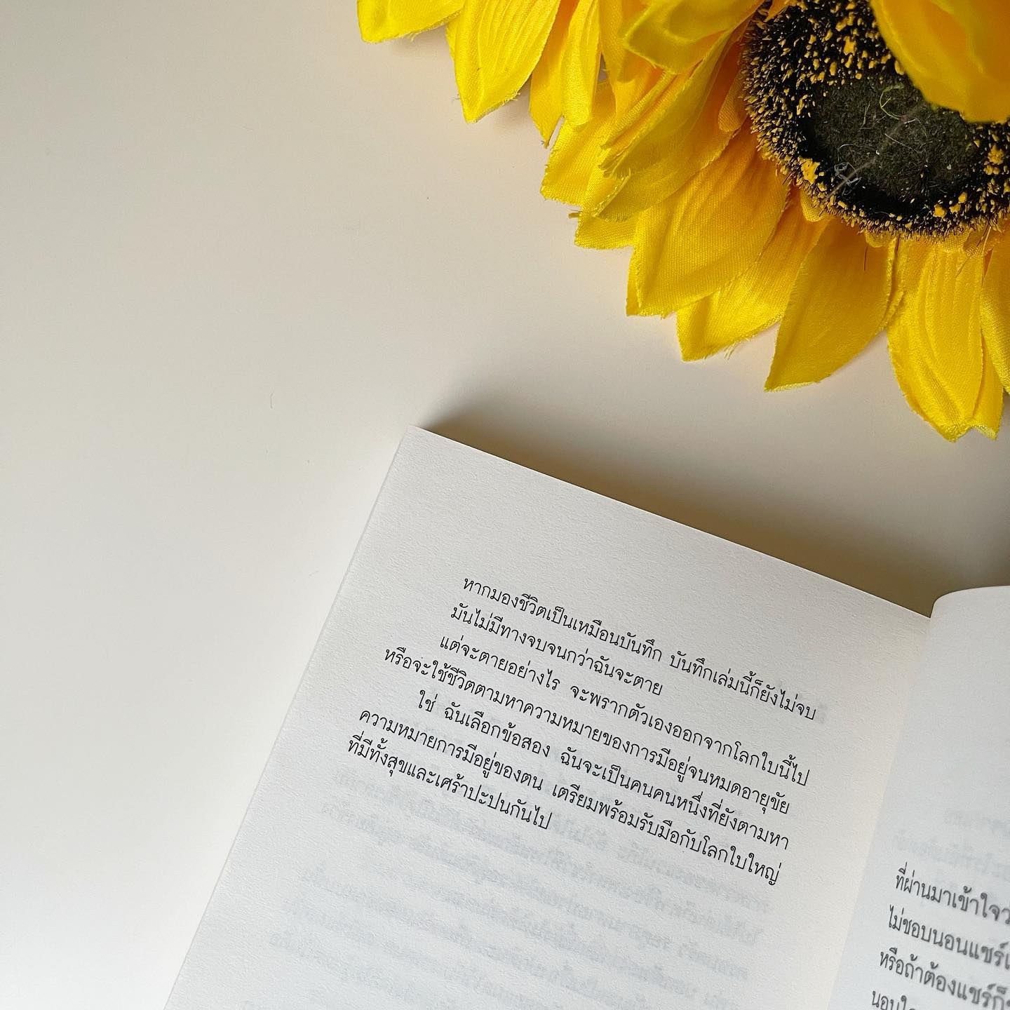 Bitter Blended เศษหนึ่งส่วนเศร้า รูปที่ 3