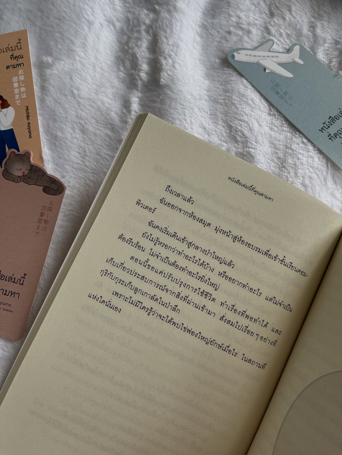 หนังสือเล่มนี้ที่คุณตามหา รูปที่ 3