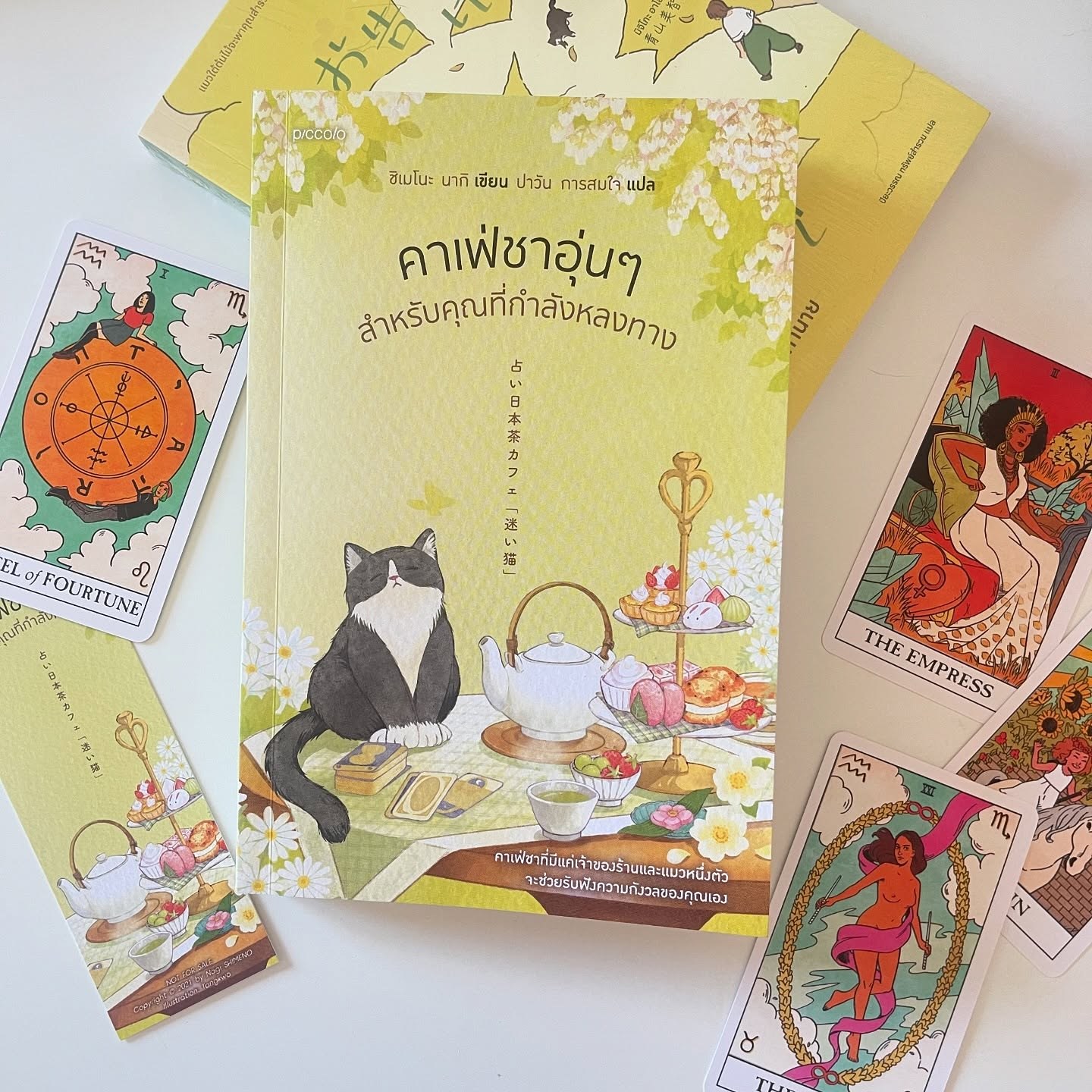 คาเฟ่ชาอุ่นๆ สำหรับคุณที่กำลังหลงทาง รูปที่ 1