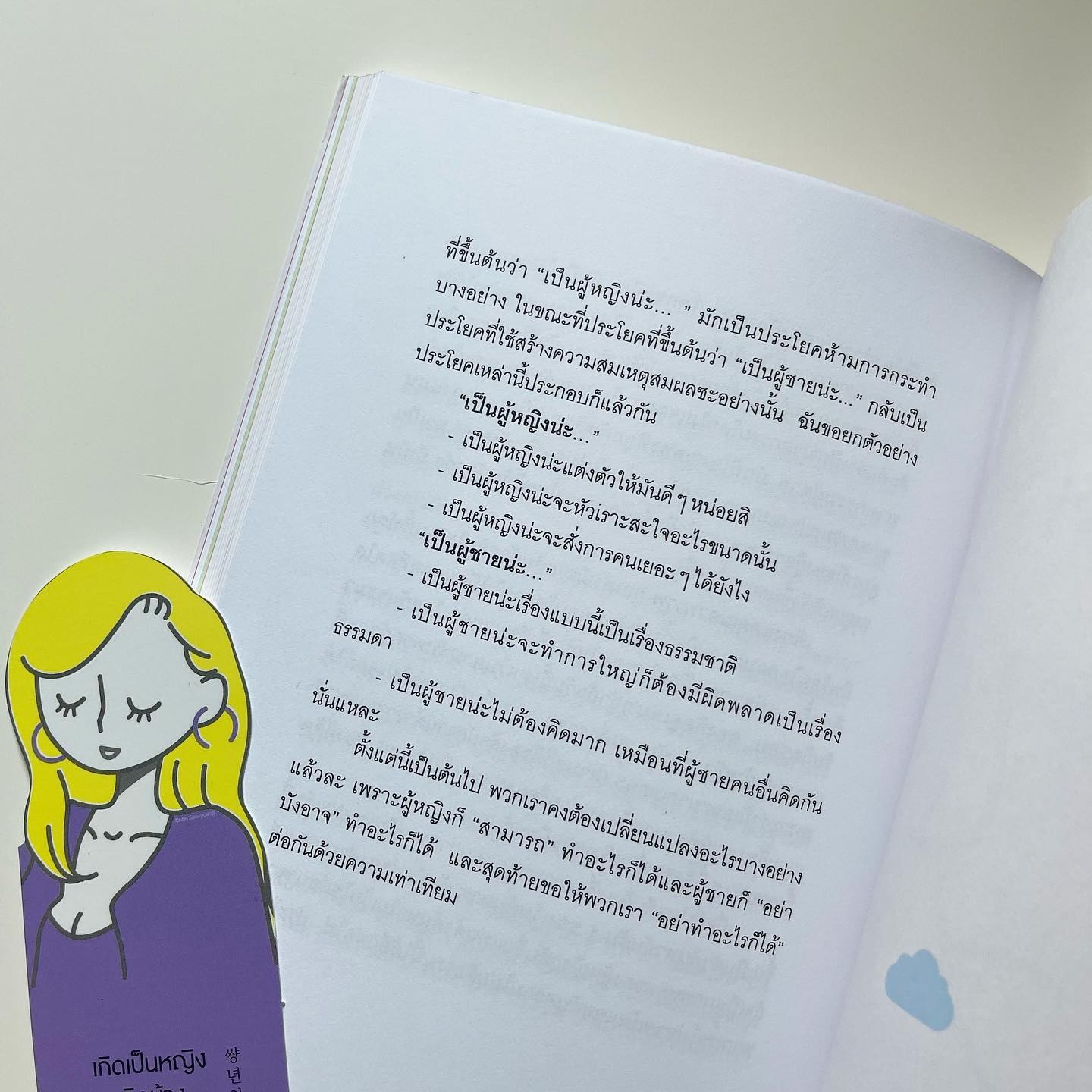 เกิดเป็นหญิง เริดบ้าง ร้ายบ้างดีออก! รูปที่ 7