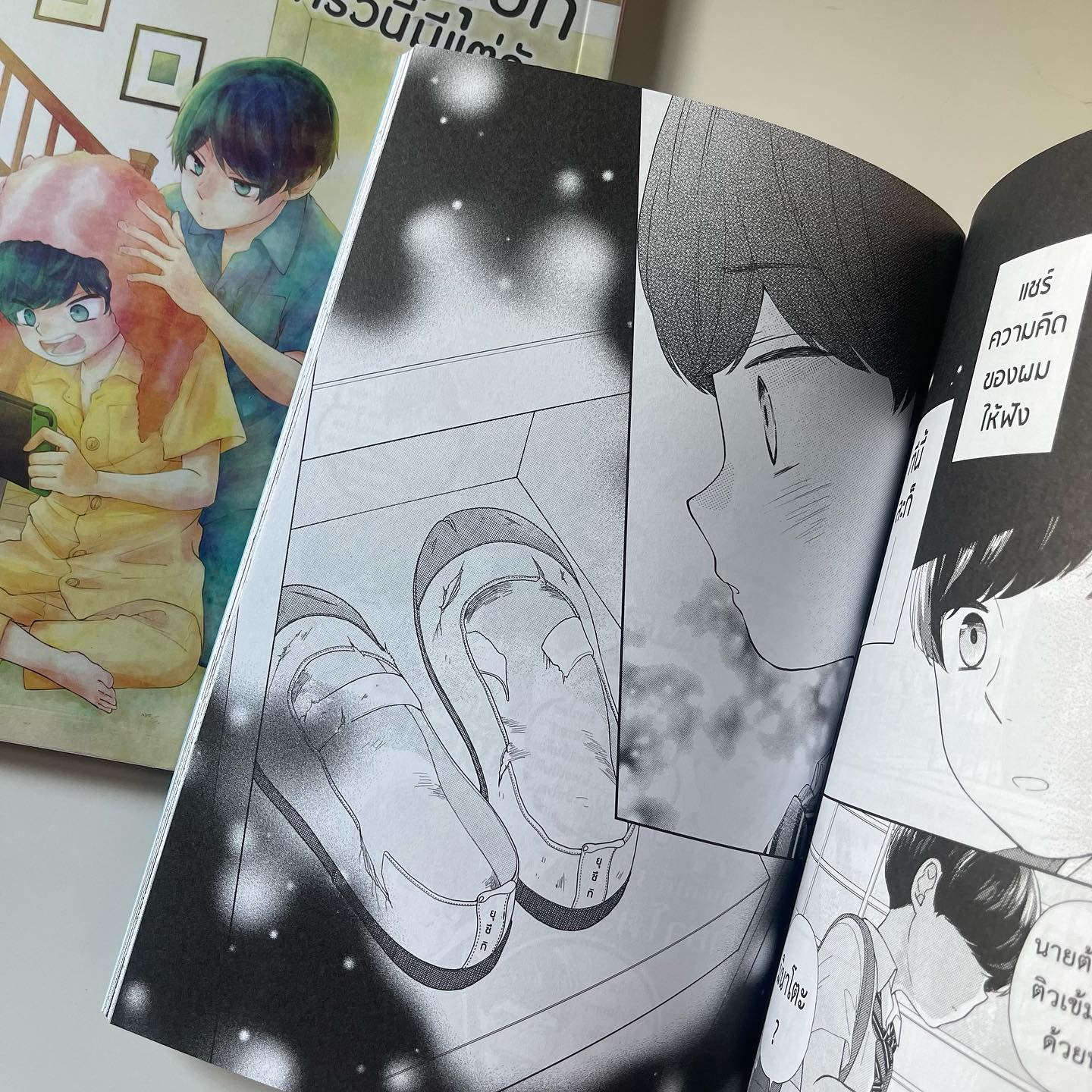 สี่พี่น้องยุซึกิ ครอบครัวนี้มีแต่รัก เล่ม 4 รูปที่ 5