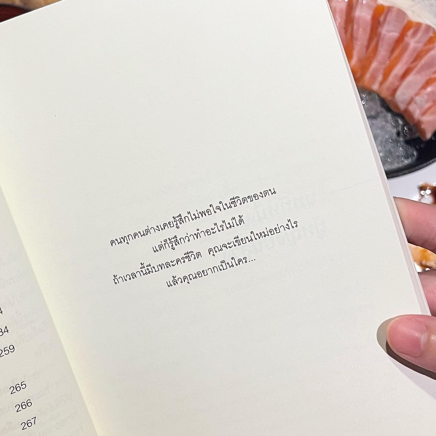 ที่ร้านอูคิกิ มีคนเปลี่ยนชะตาชีวิตให้คุณได้ รูปที่ 3