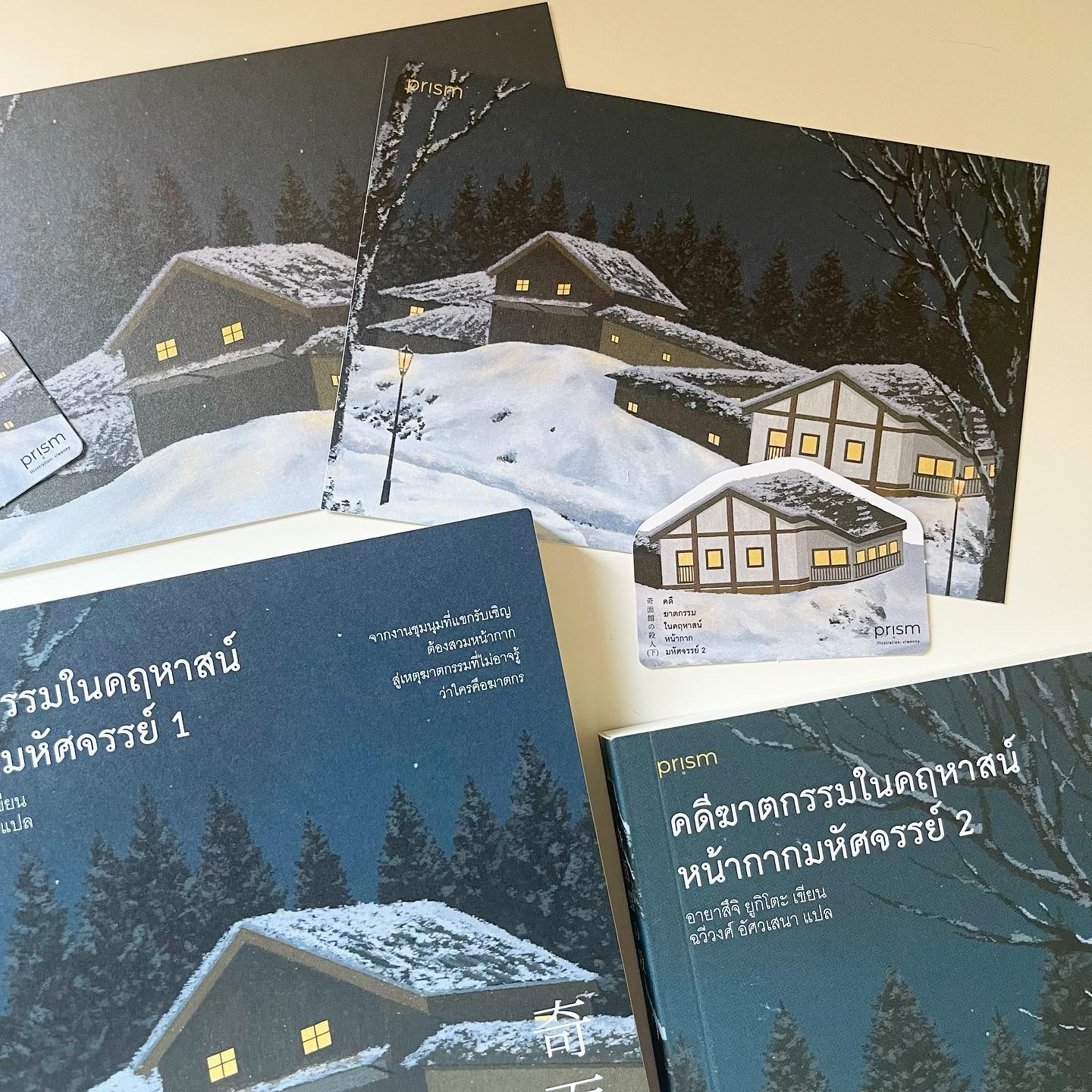 คดีฆาตกรรมในคฤหาสน์หน้ากากมหัศจรรย์ เล่ม 1 รูปที่ 2