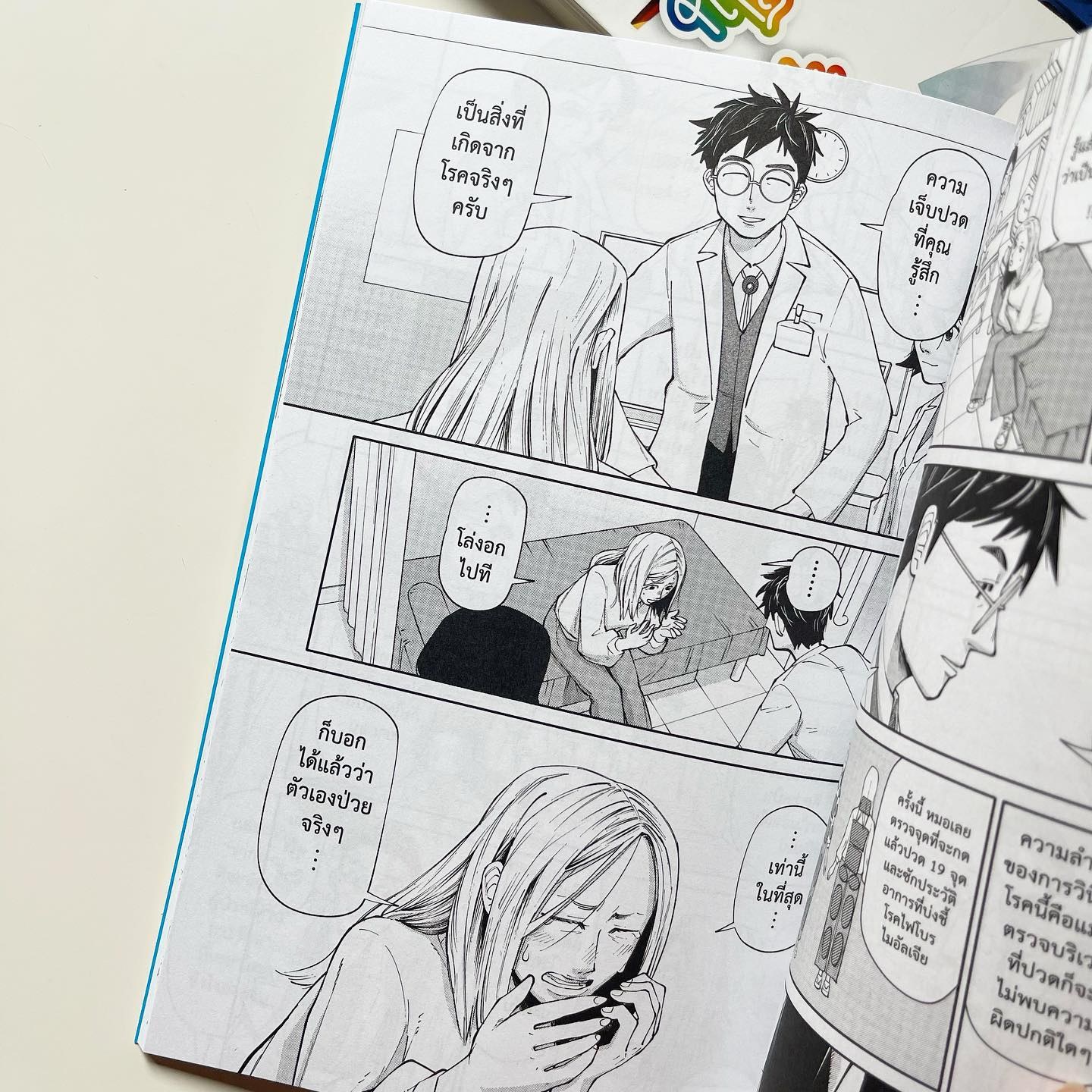 อากิระ ยอดคุณหมอนักวินิจฉัยโรค เล่ม 1 รูปที่ 6
