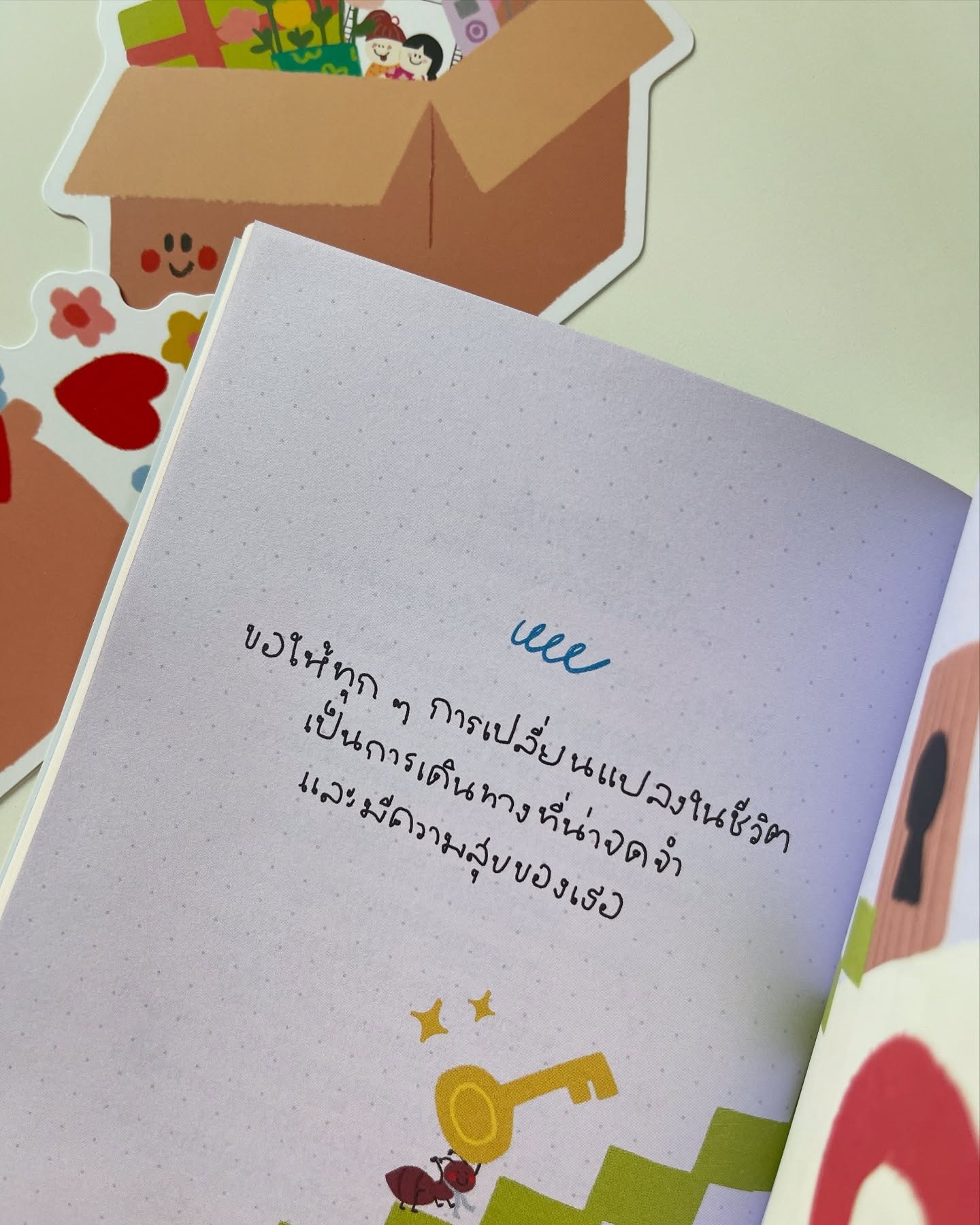 ทุกความทรงจําคือของขวัญจากวันวาน รูปที่ 15